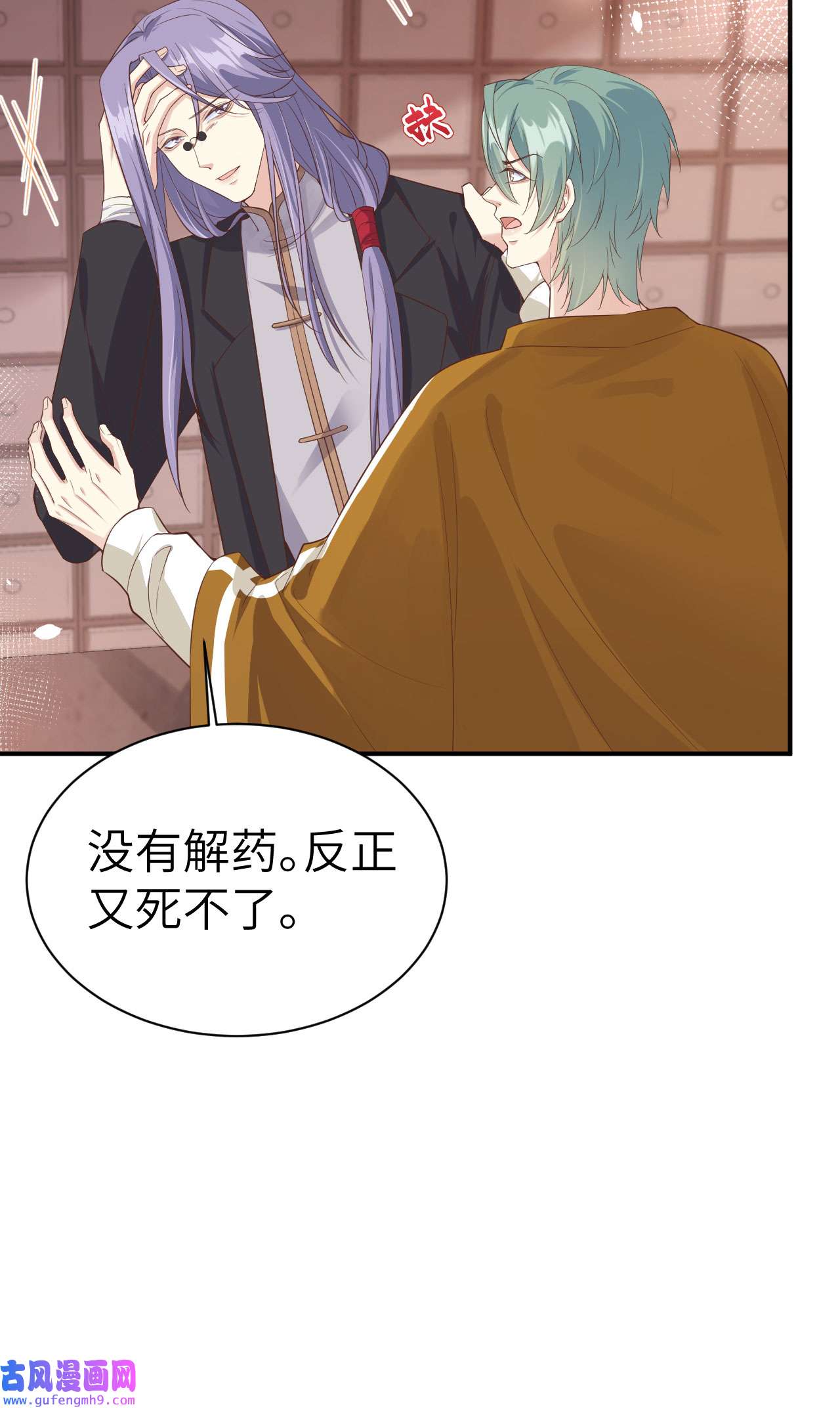 修真奶爸惹不起084 一见钟情