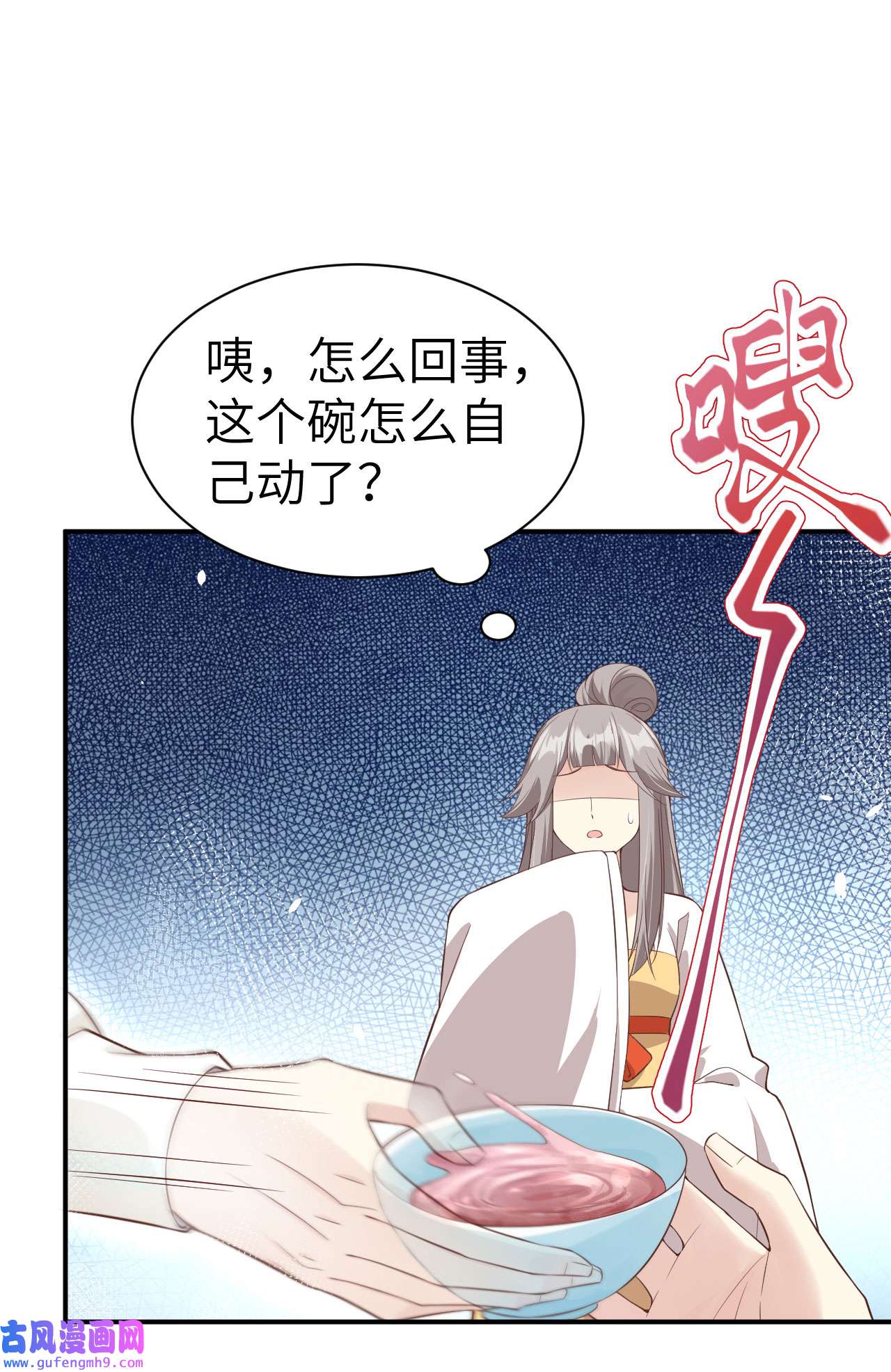 修真奶爸惹不起084 一见钟情