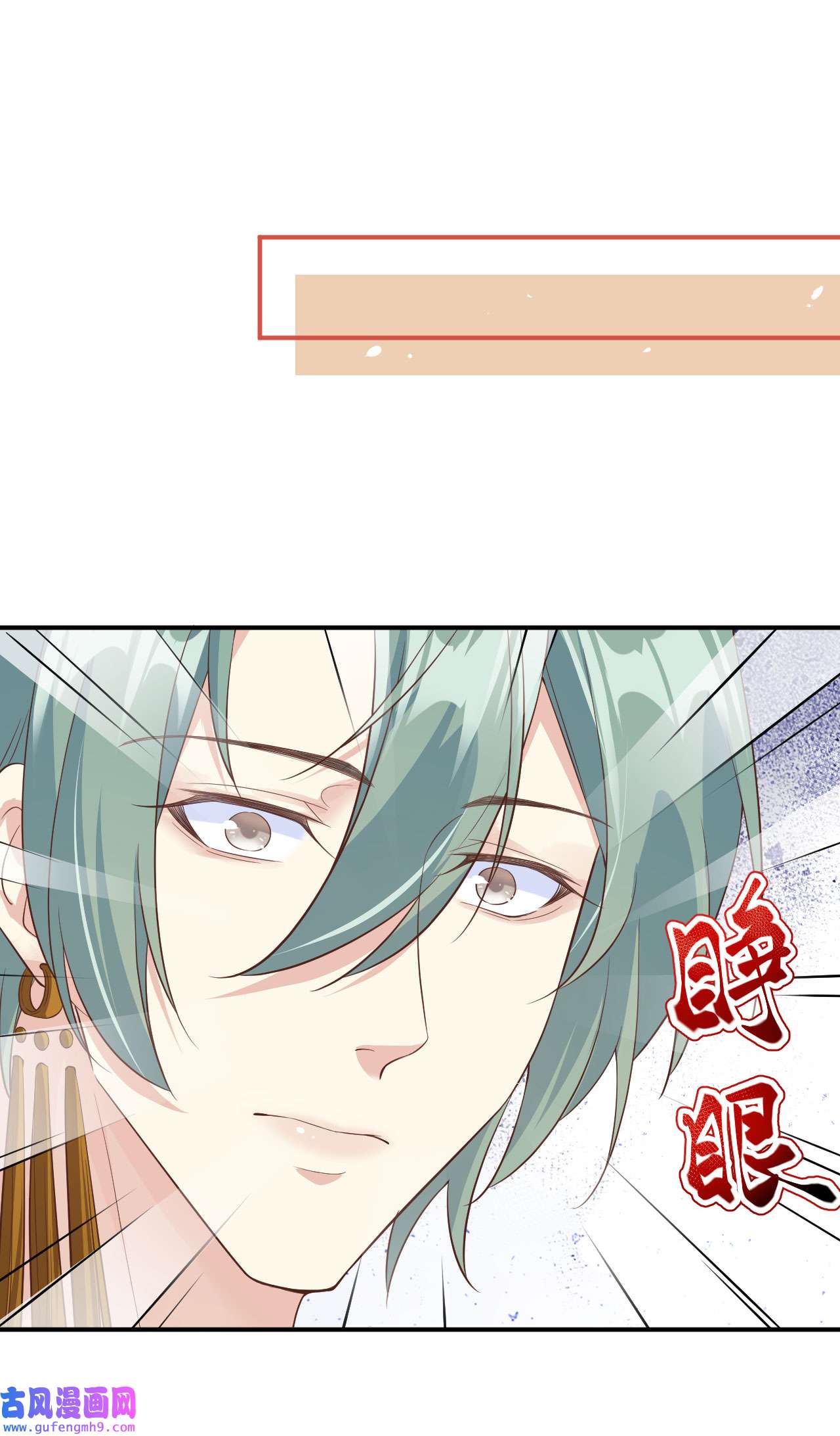 修真奶爸惹不起084 一见钟情