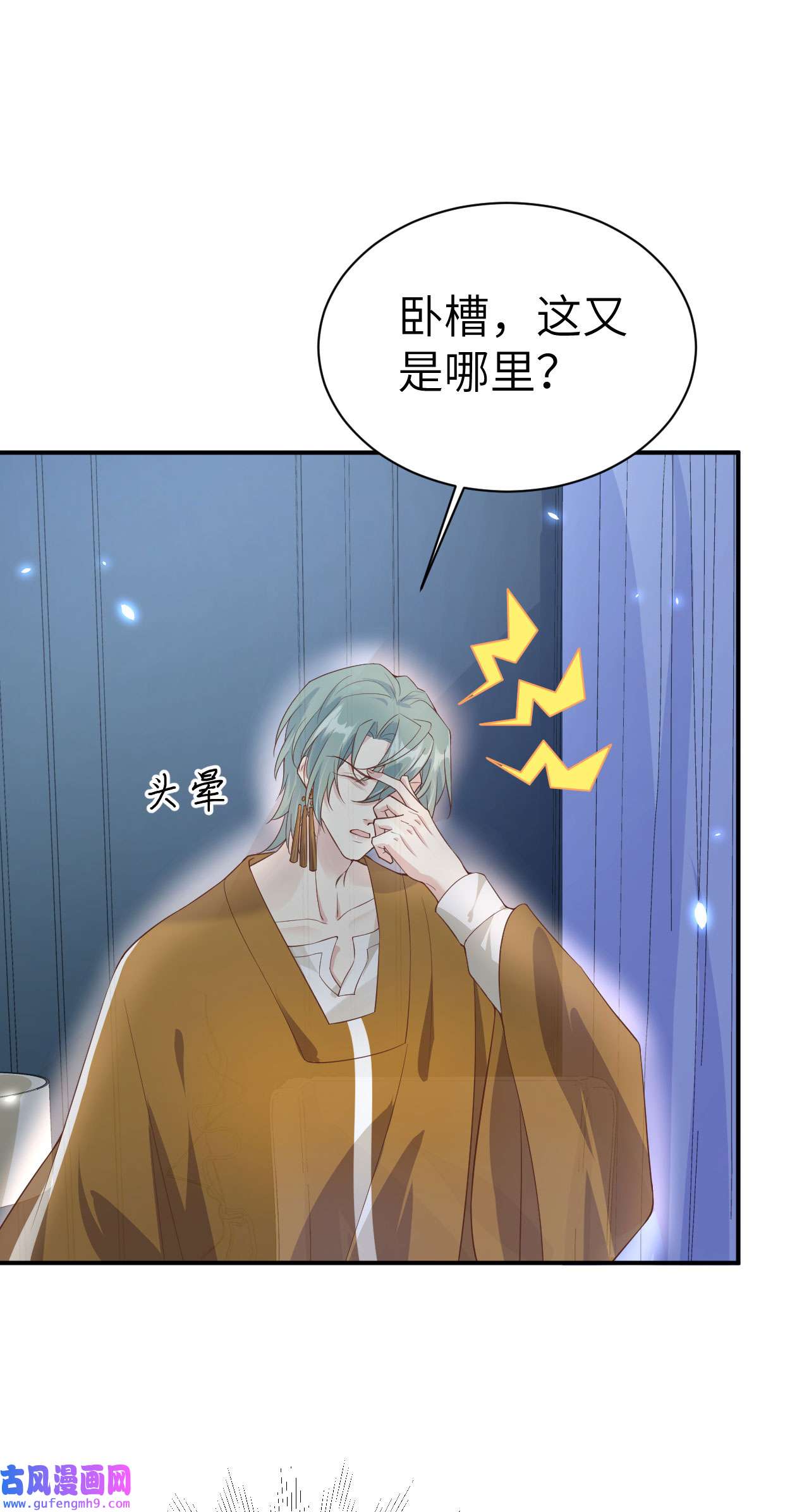 修真奶爸惹不起084 一见钟情
