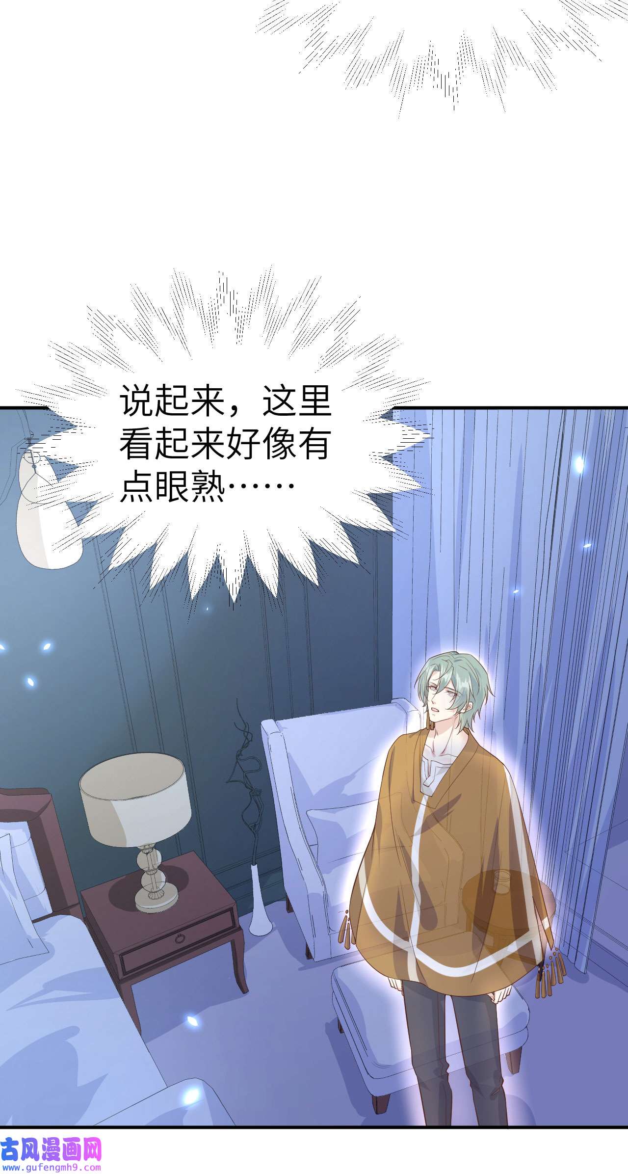 修真奶爸惹不起084 一见钟情