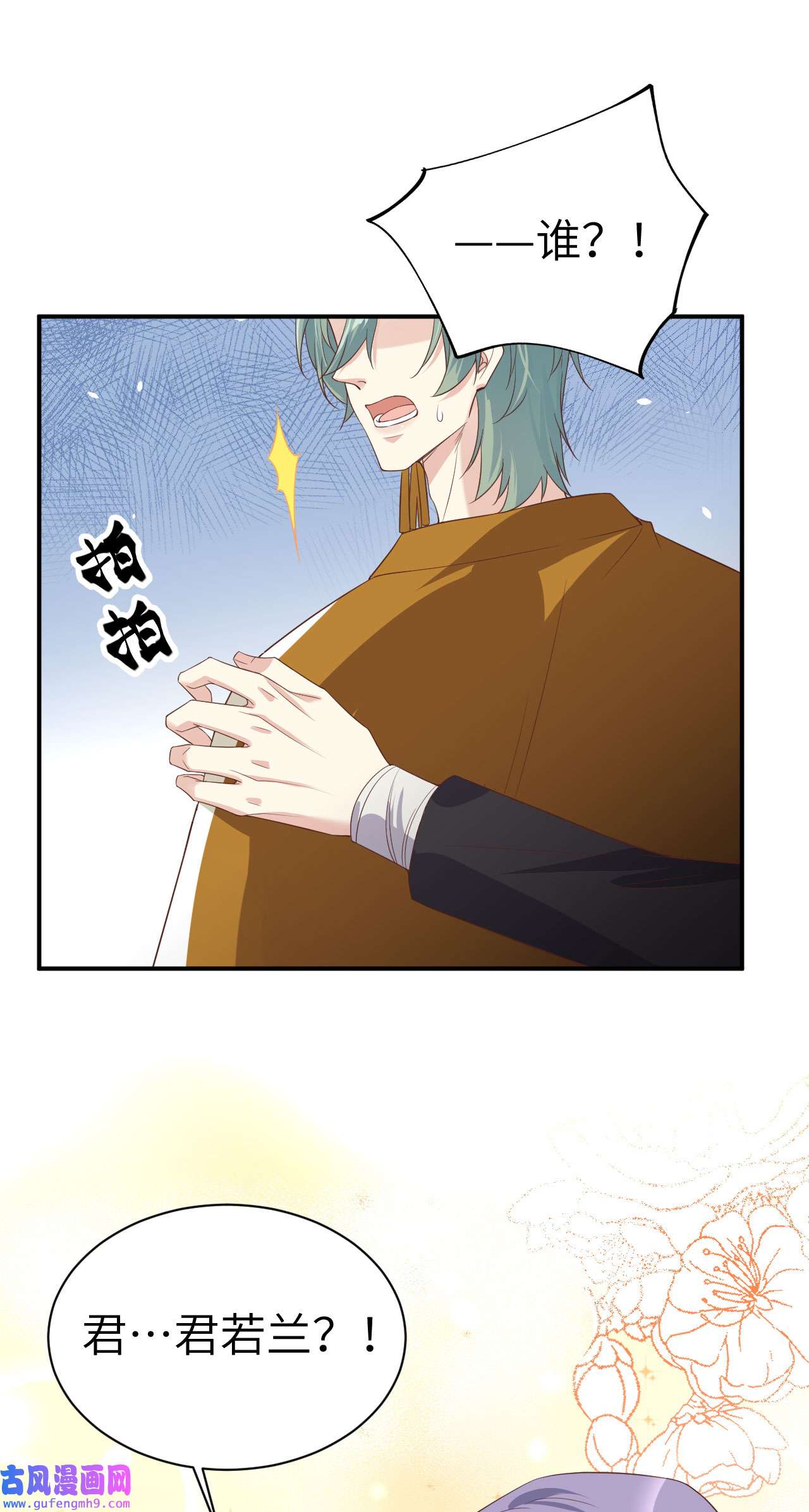 修真奶爸惹不起084 一见钟情