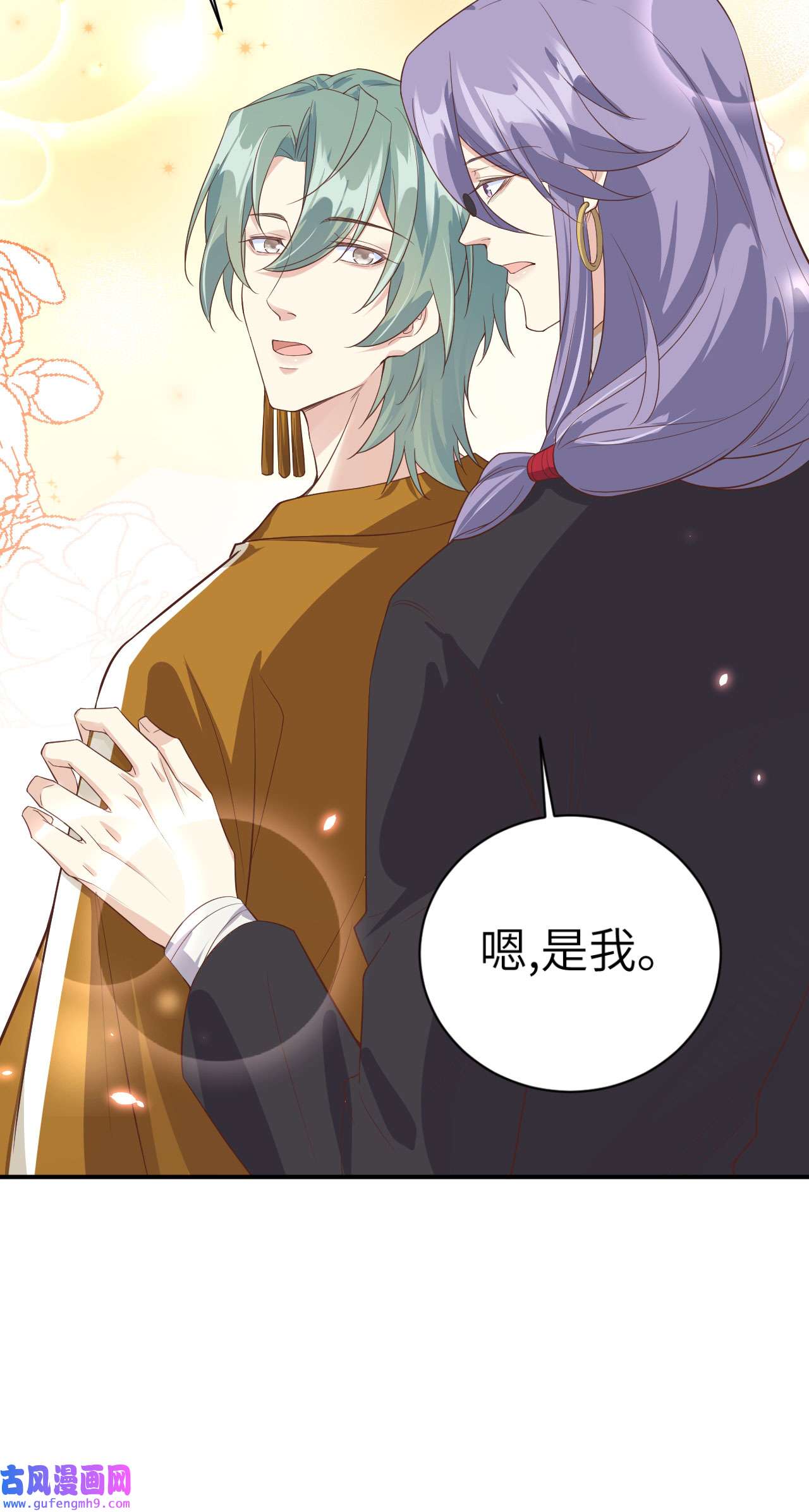 修真奶爸惹不起084 一见钟情