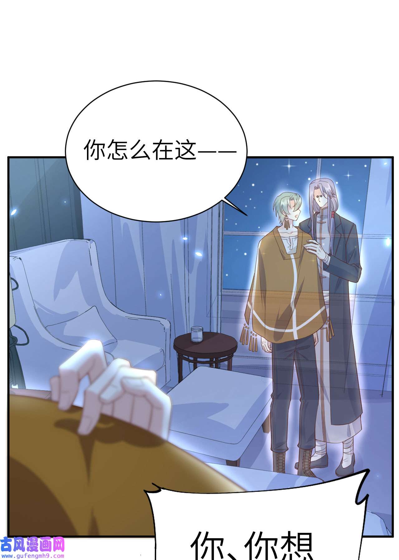修真奶爸惹不起084 一见钟情