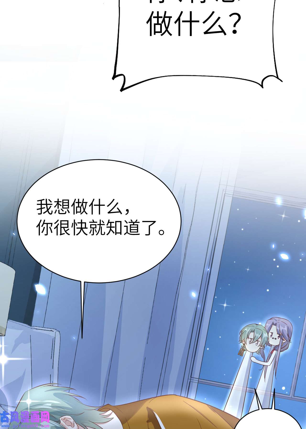 修真奶爸惹不起084 一见钟情