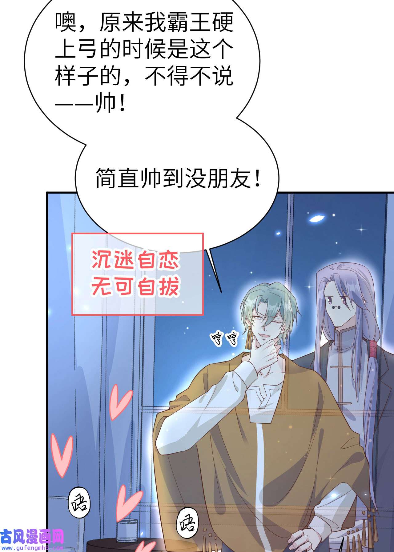 修真奶爸惹不起084 一见钟情