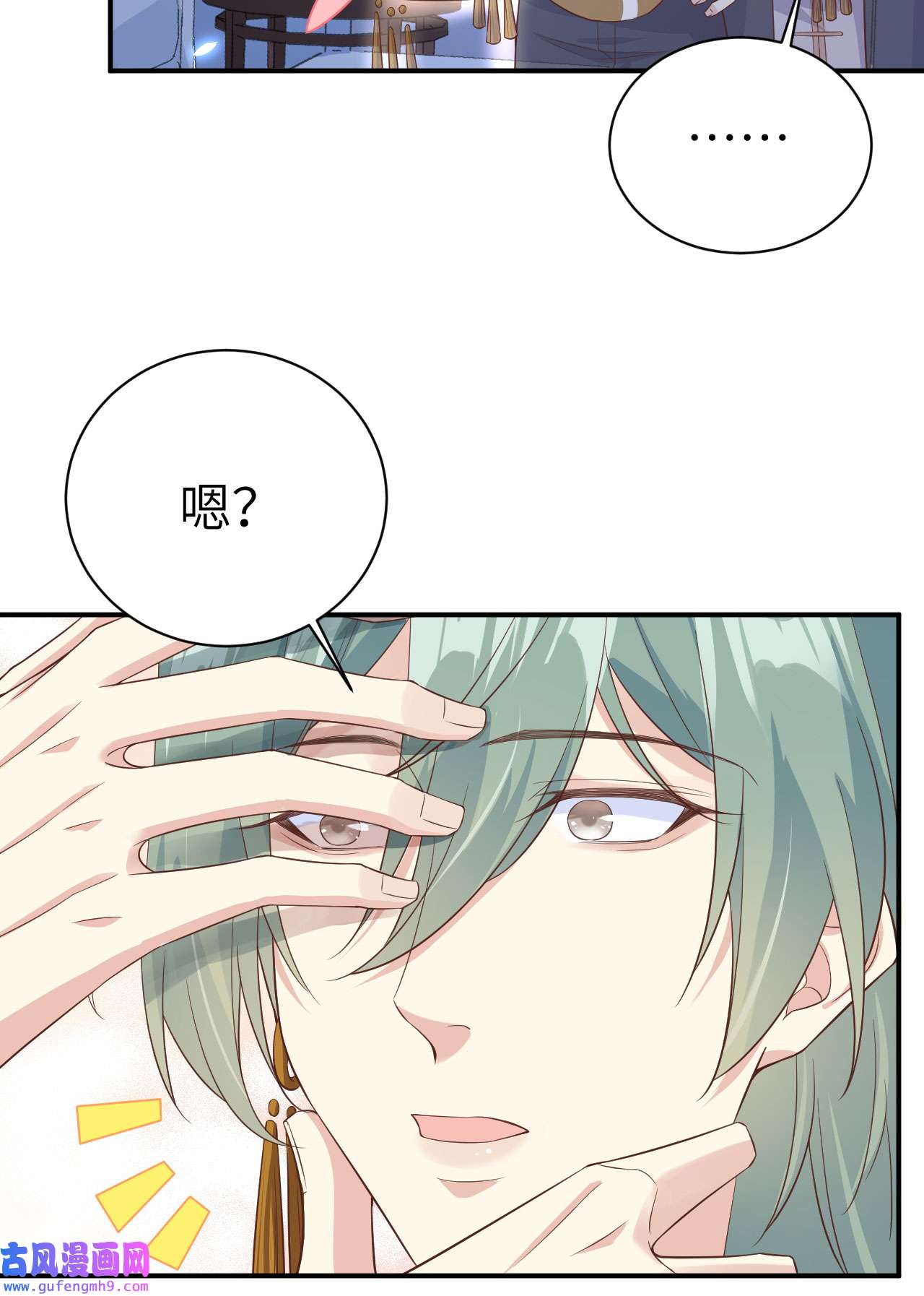 修真奶爸惹不起084 一见钟情