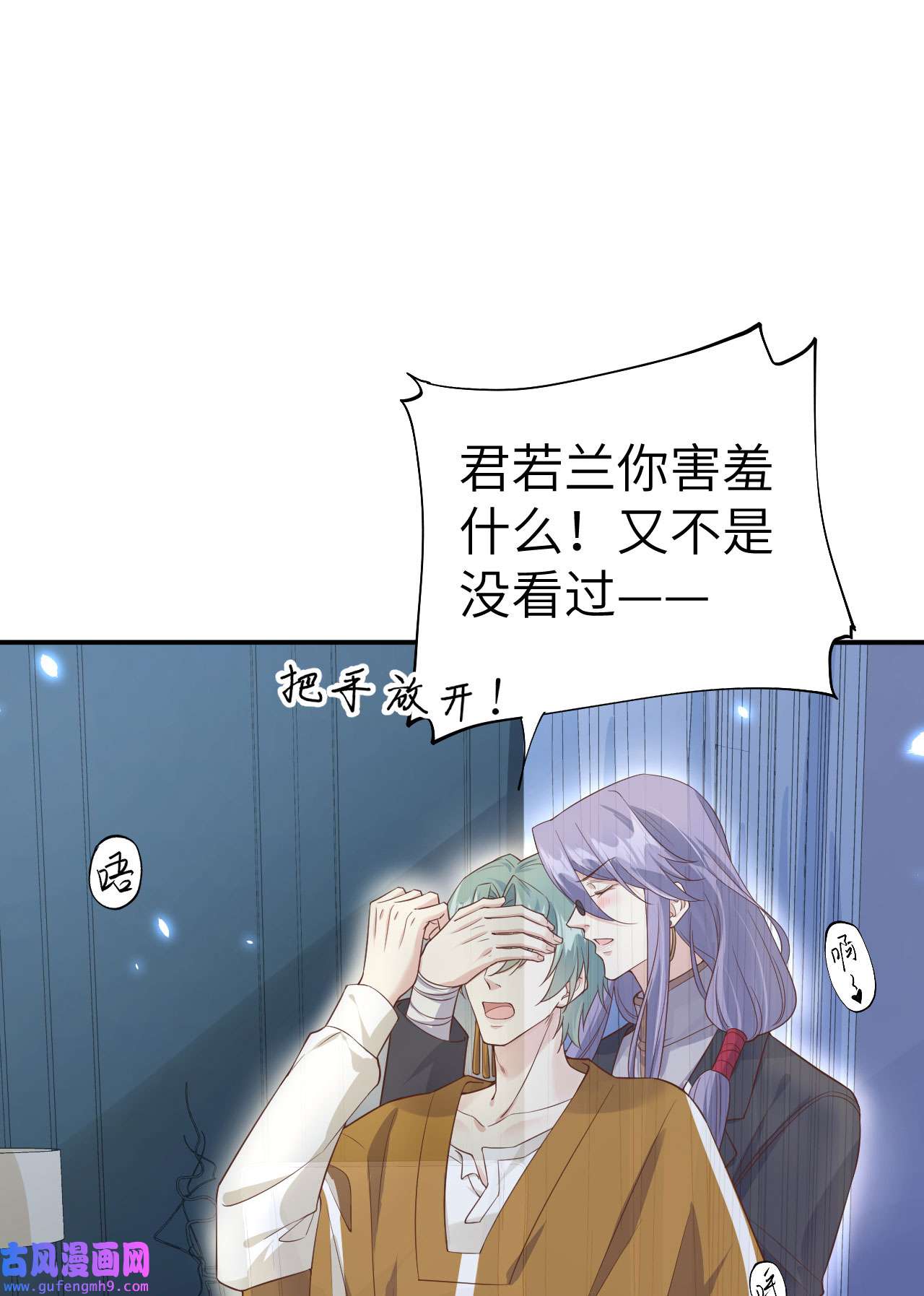 修真奶爸惹不起084 一见钟情