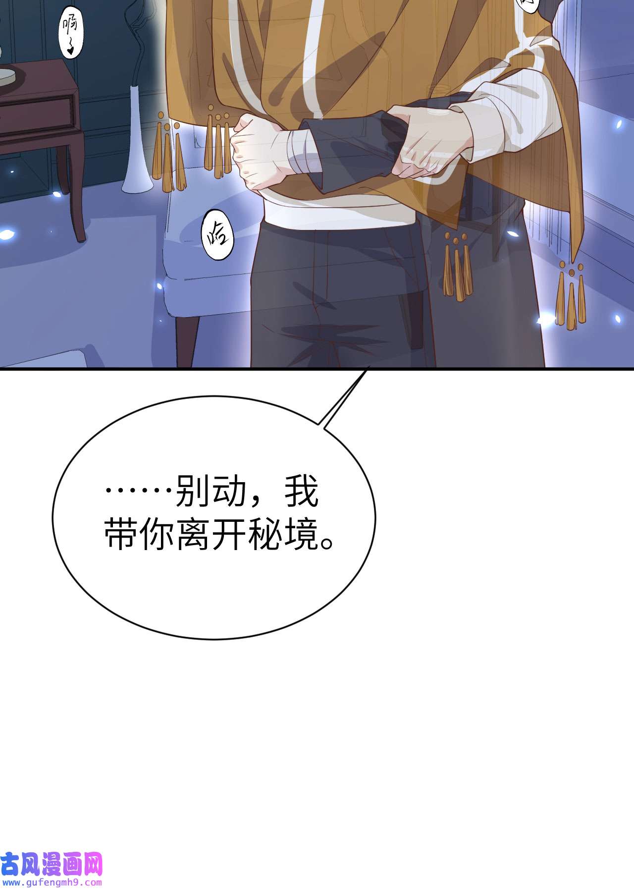 修真奶爸惹不起084 一见钟情