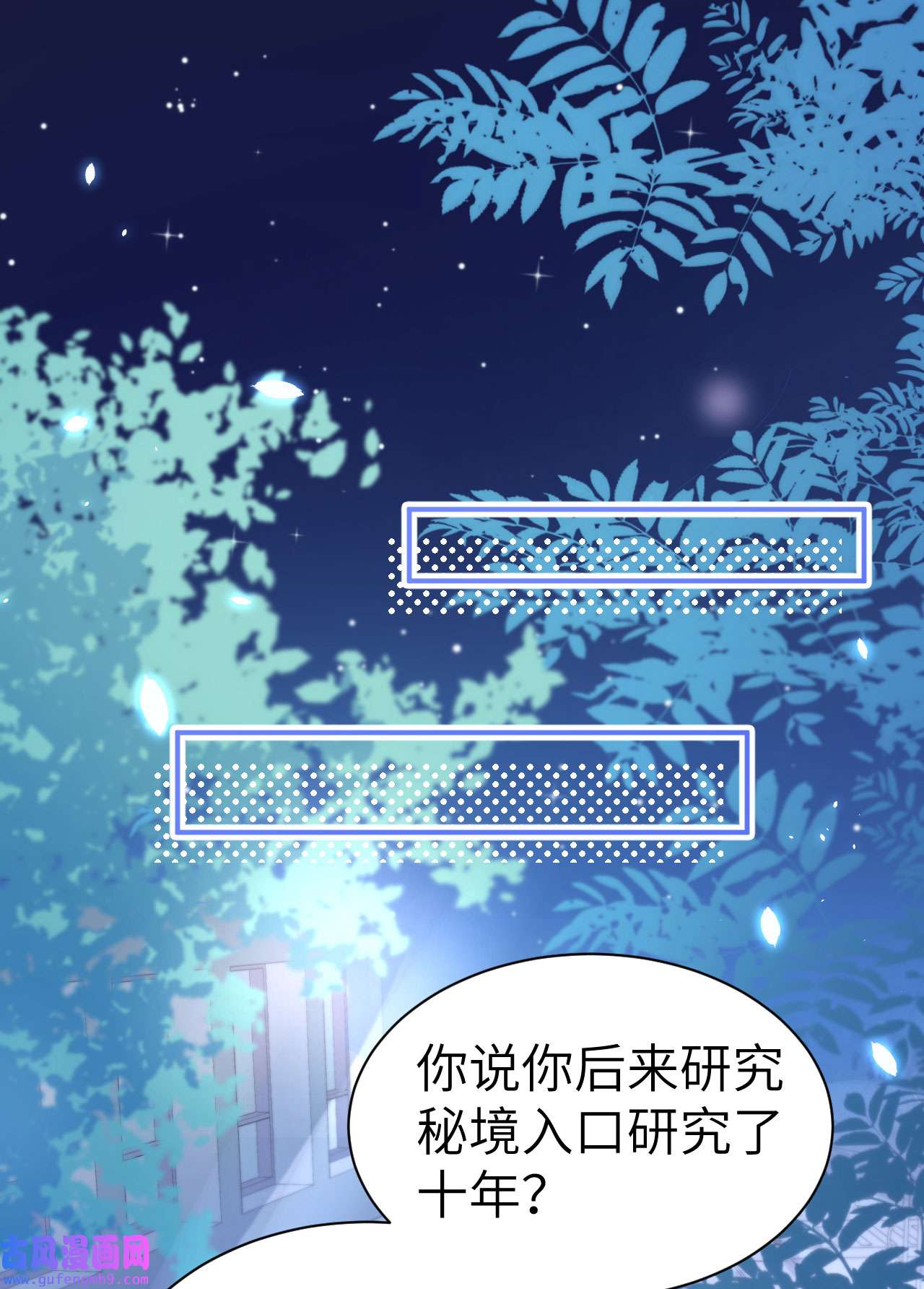 修真奶爸惹不起084 一见钟情