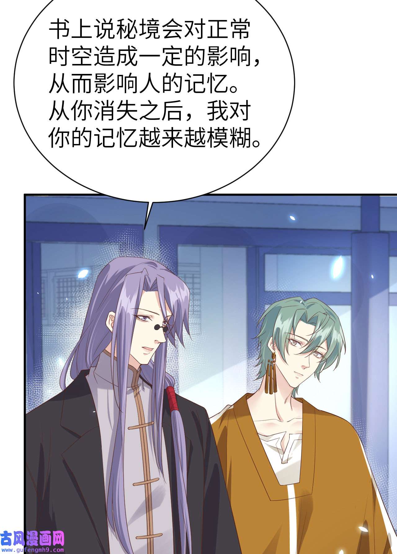修真奶爸惹不起084 一见钟情