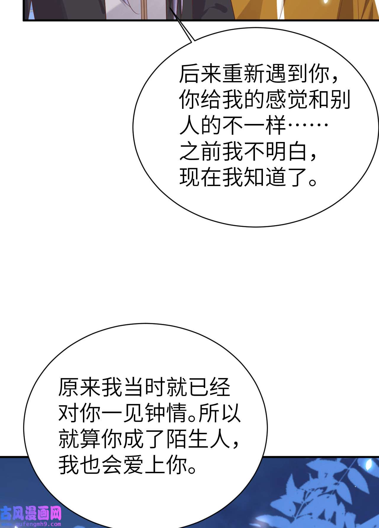 修真奶爸惹不起084 一见钟情