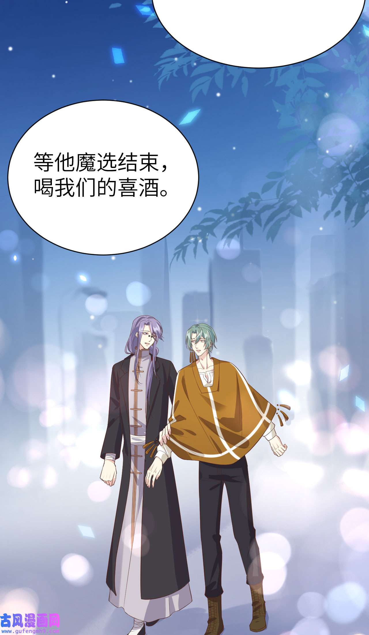 修真奶爸惹不起084 一见钟情