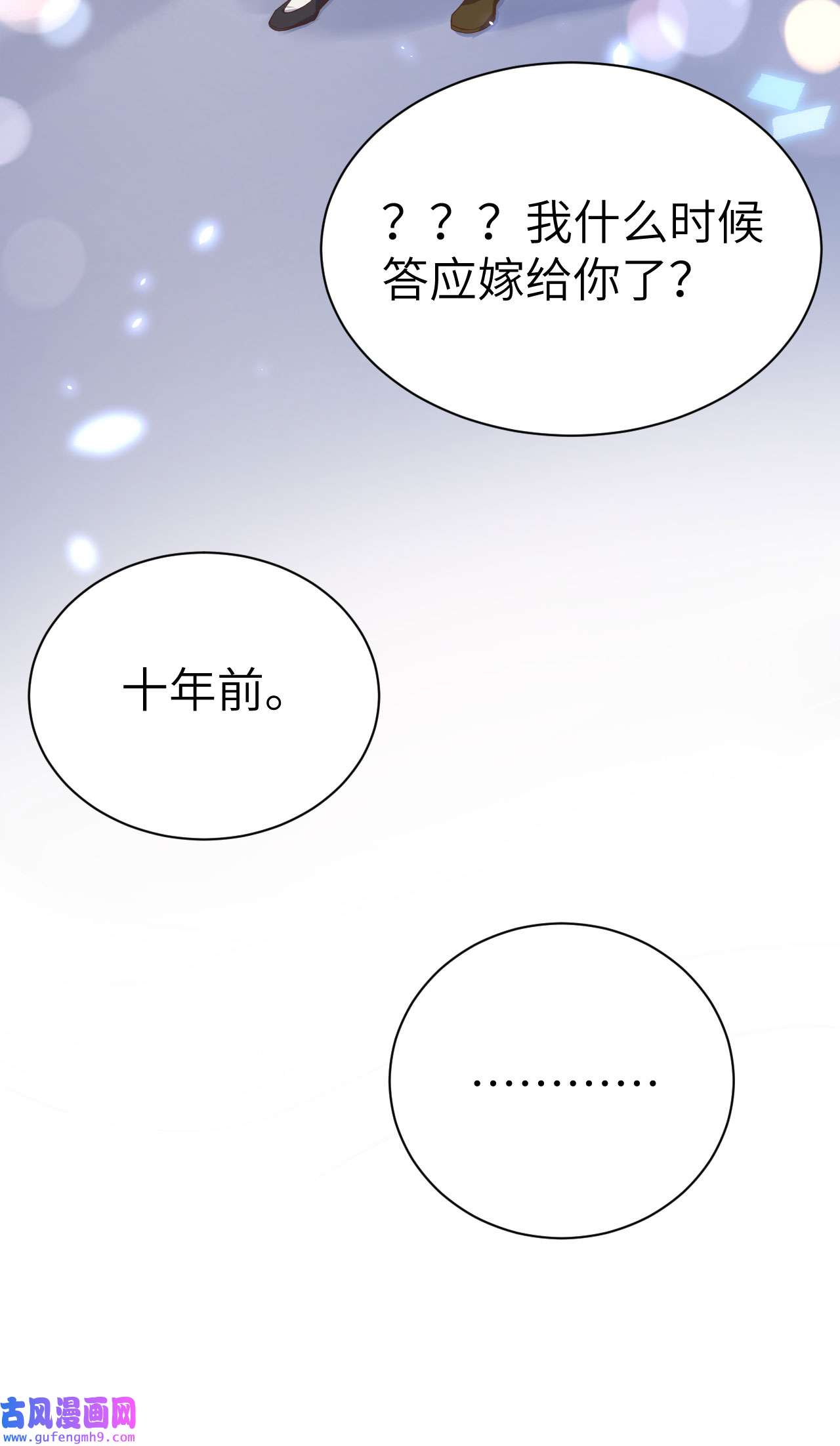 修真奶爸惹不起084 一见钟情