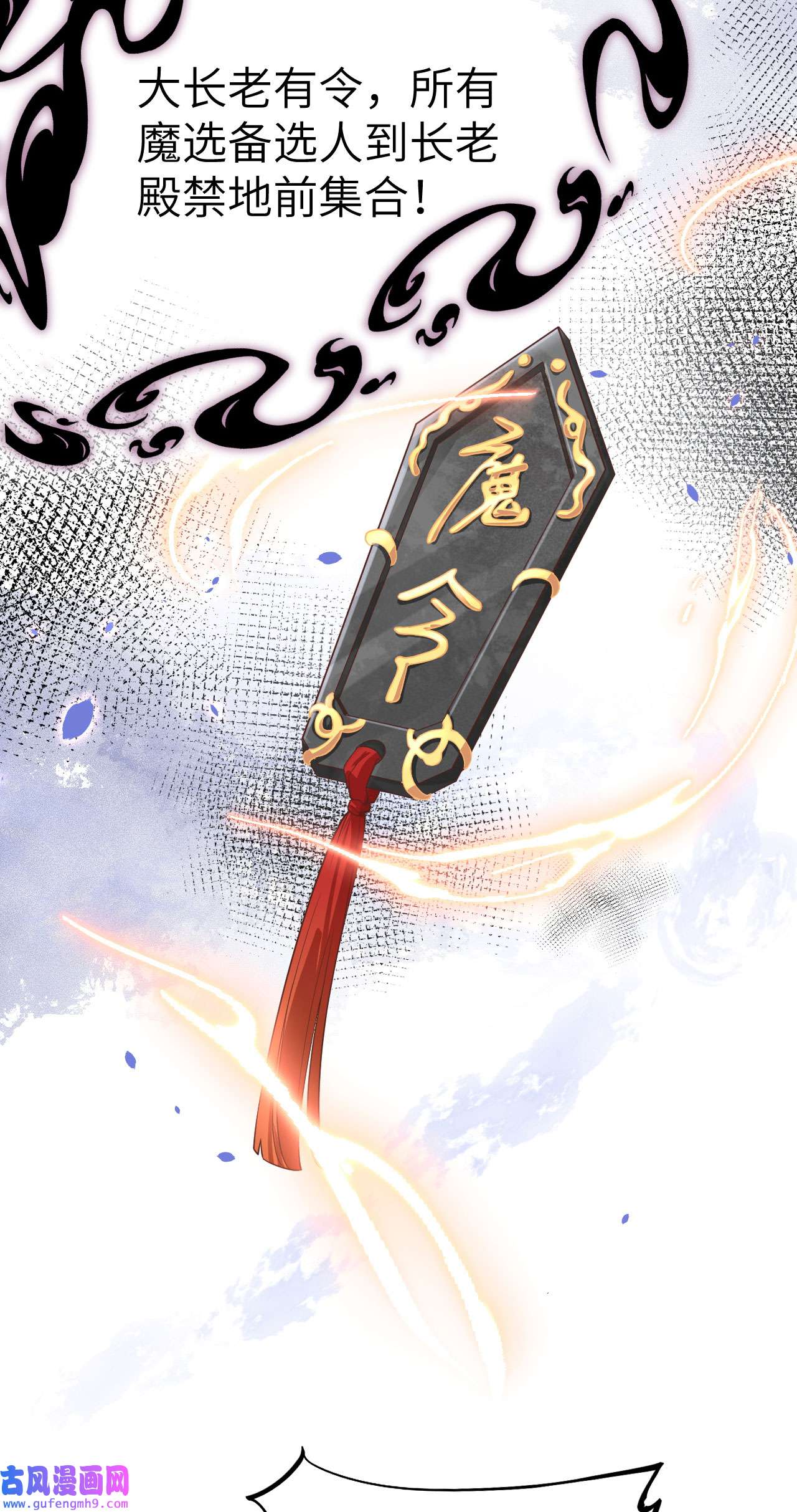 修真奶爸惹不起084 一见钟情