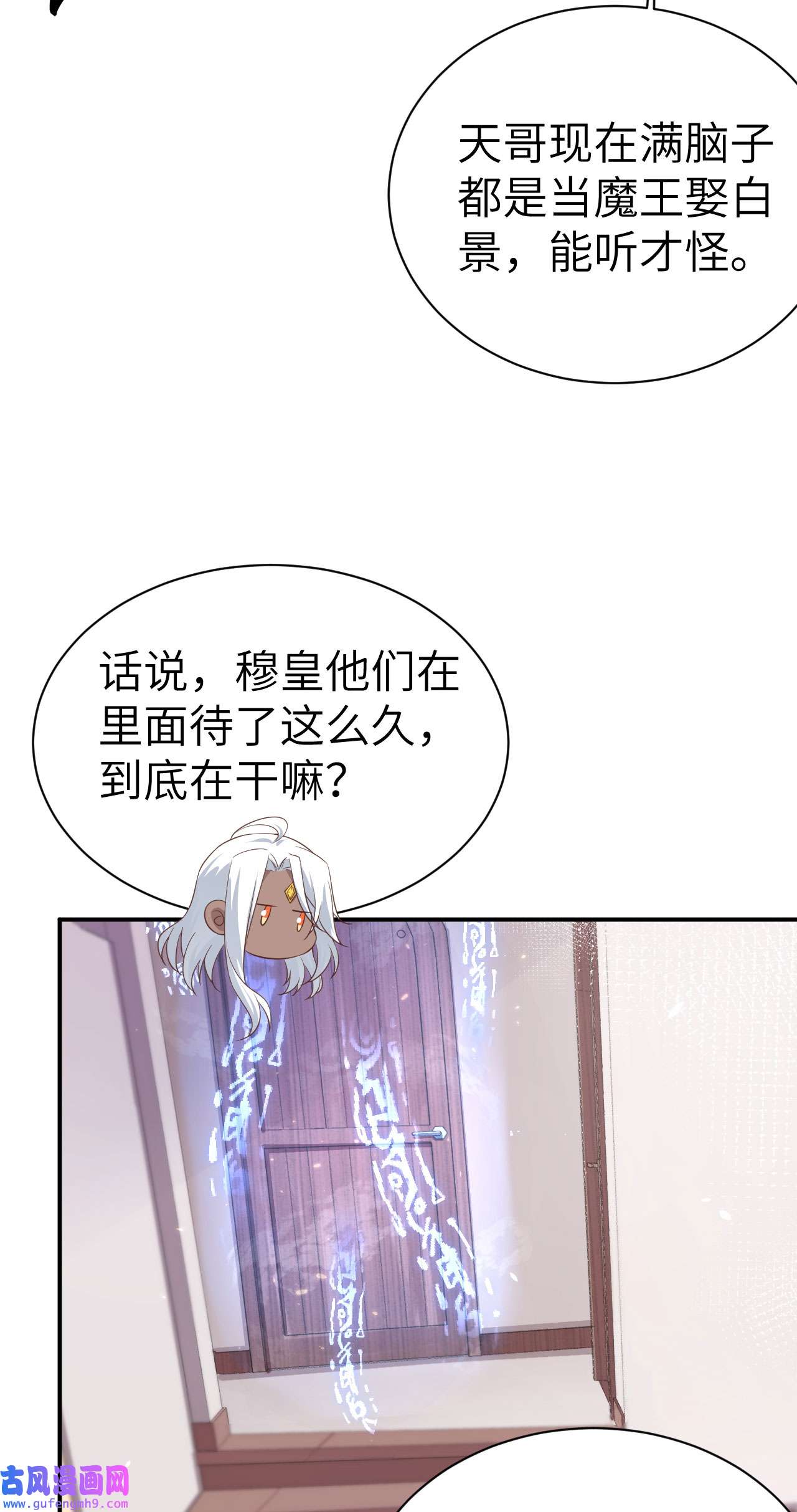 修真奶爸惹不起084 一见钟情