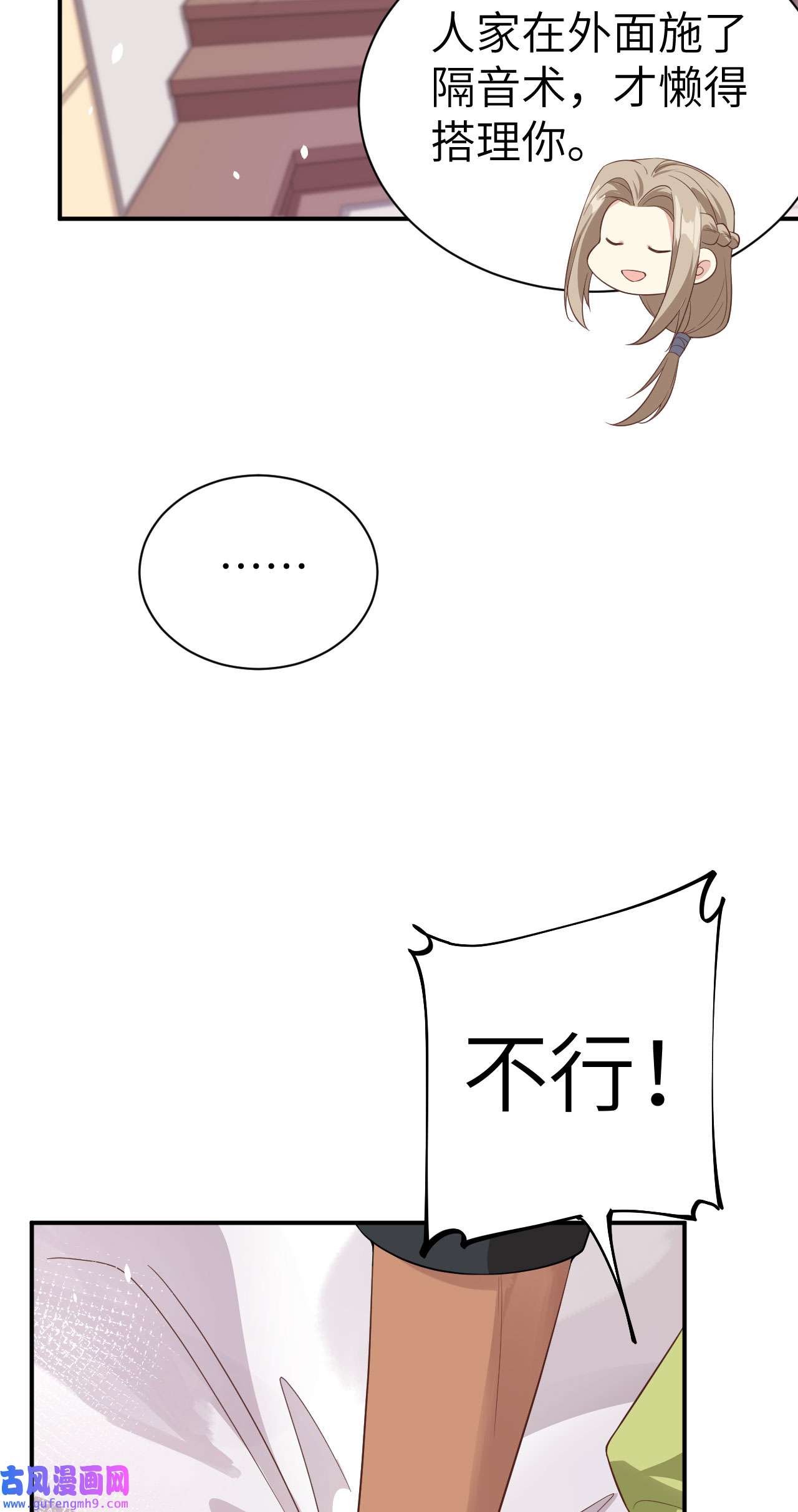 修真奶爸惹不起084 一见钟情
