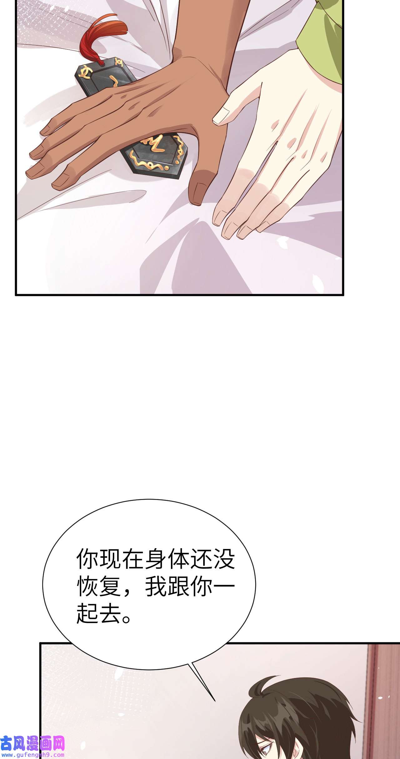 修真奶爸惹不起084 一见钟情