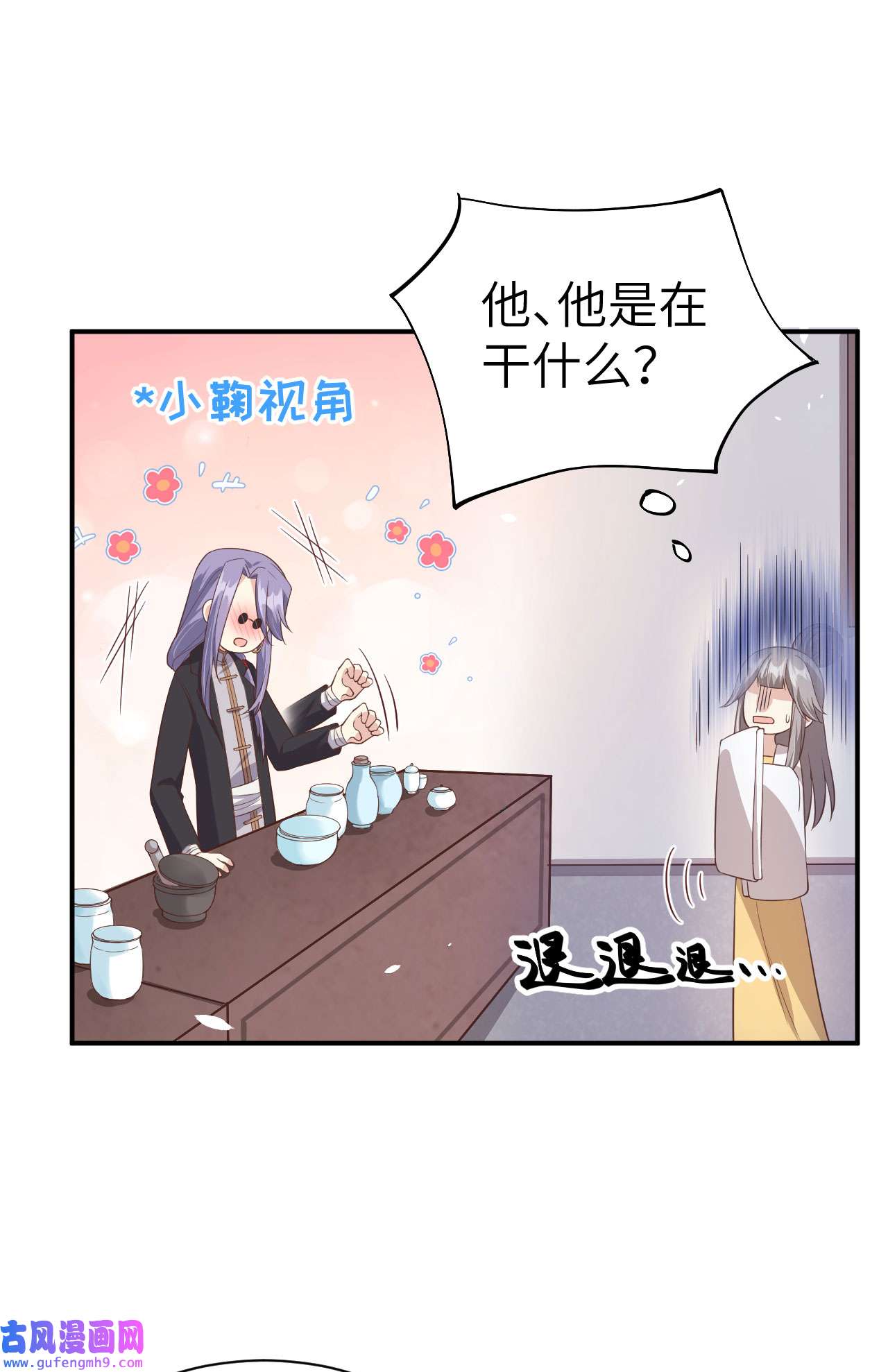 修真奶爸惹不起084 一见钟情