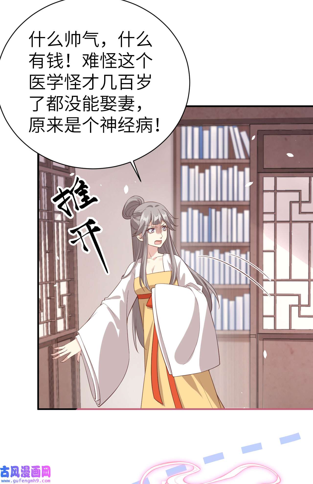 修真奶爸惹不起084 一见钟情