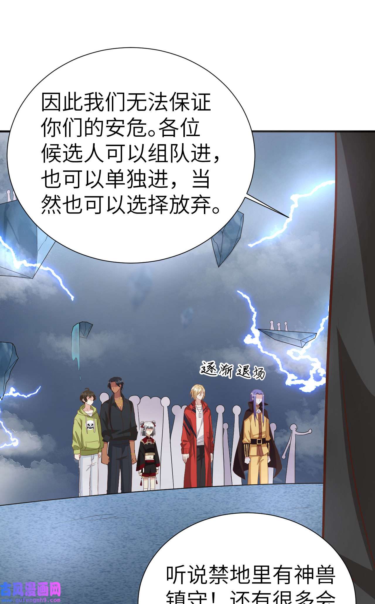 修真奶爸惹不起085 沉 如 枷 锁