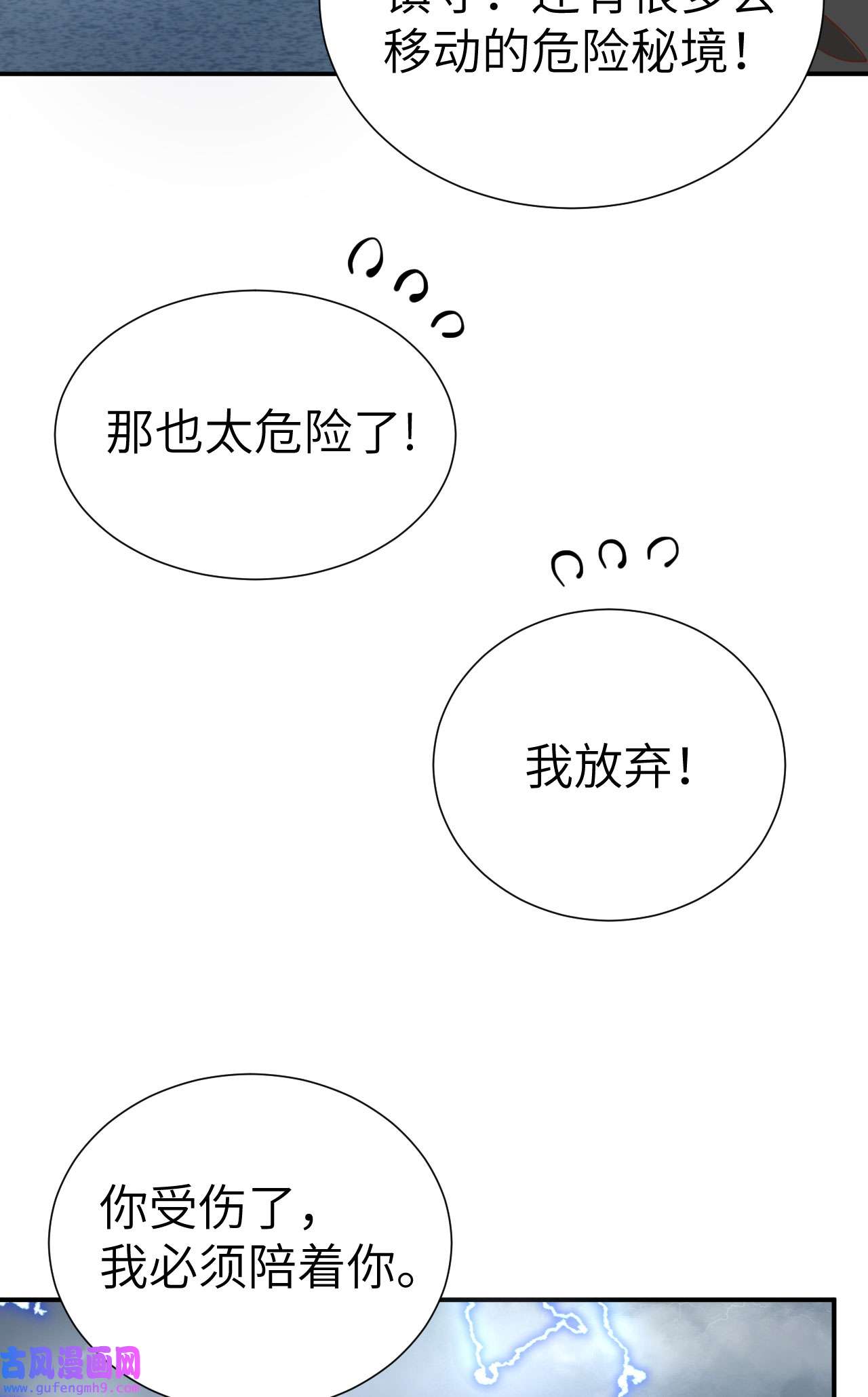 修真奶爸惹不起085 沉 如 枷 锁