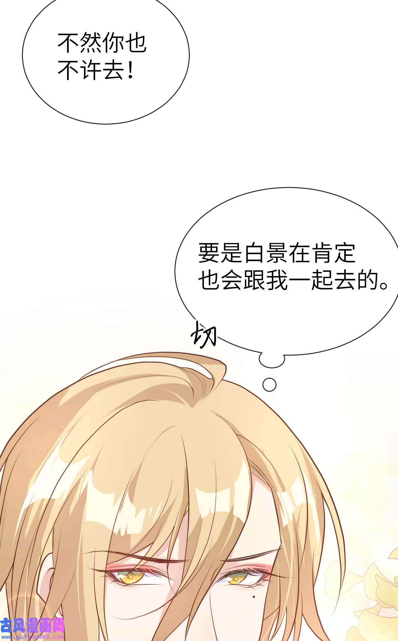 修真奶爸惹不起085 沉 如 枷 锁