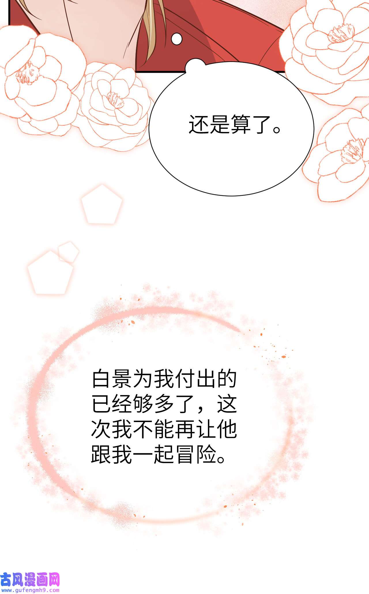 修真奶爸惹不起085 沉 如 枷 锁