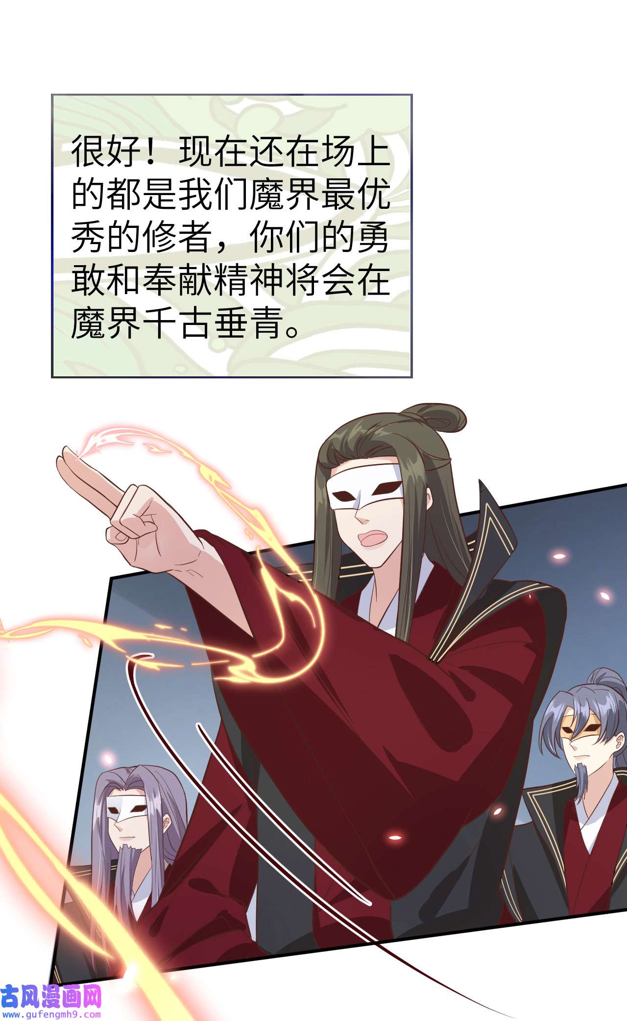 修真奶爸惹不起085 沉 如 枷 锁