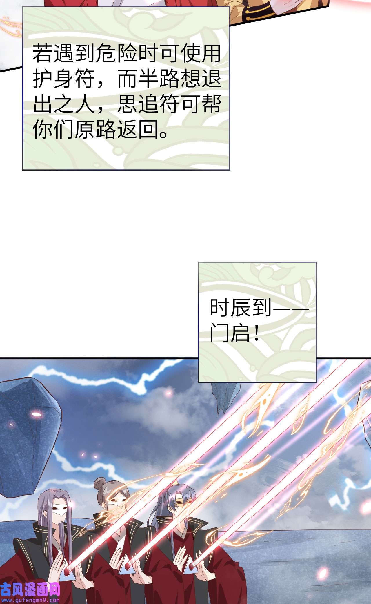 修真奶爸惹不起085 沉 如 枷 锁