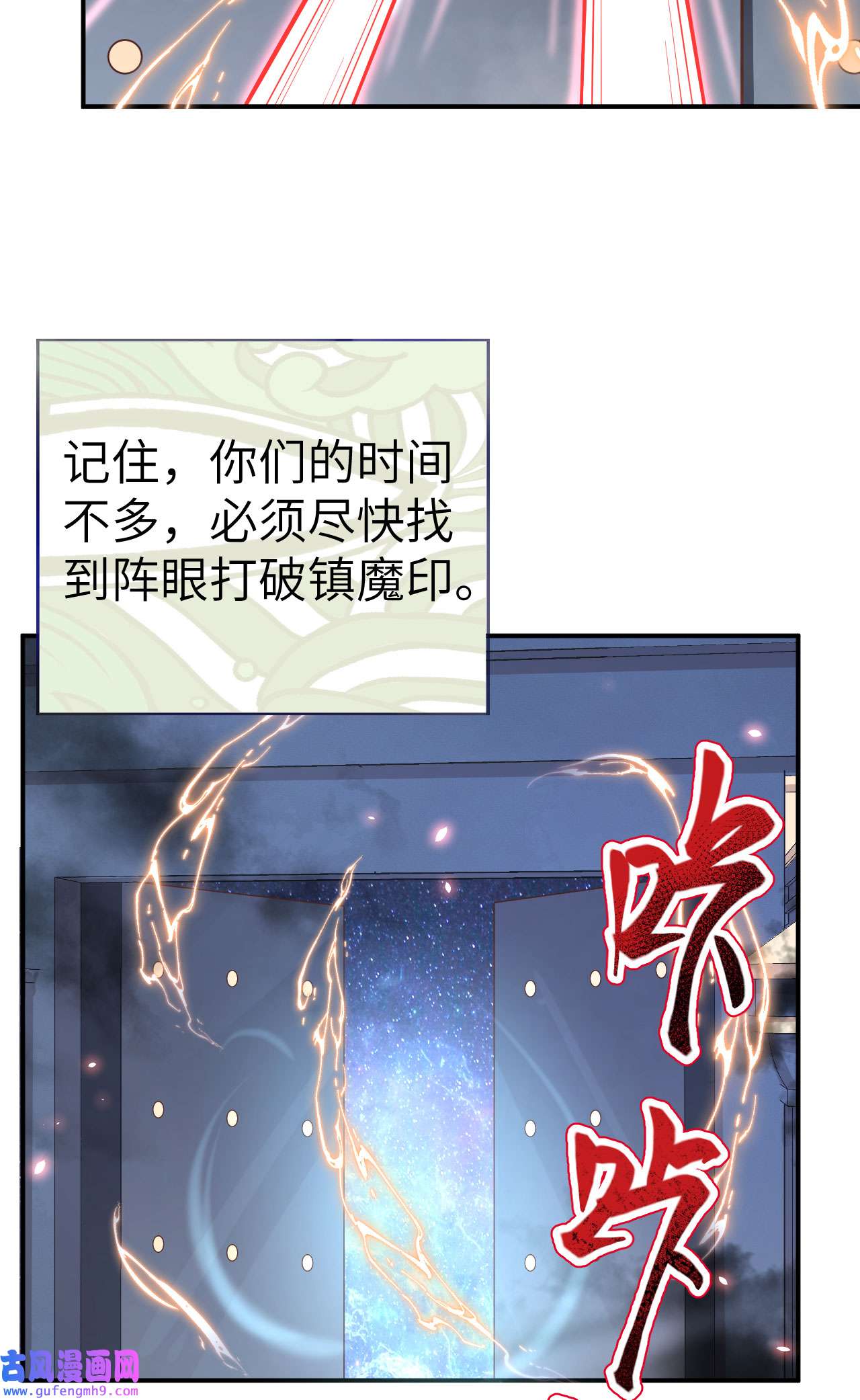 修真奶爸惹不起085 沉 如 枷 锁