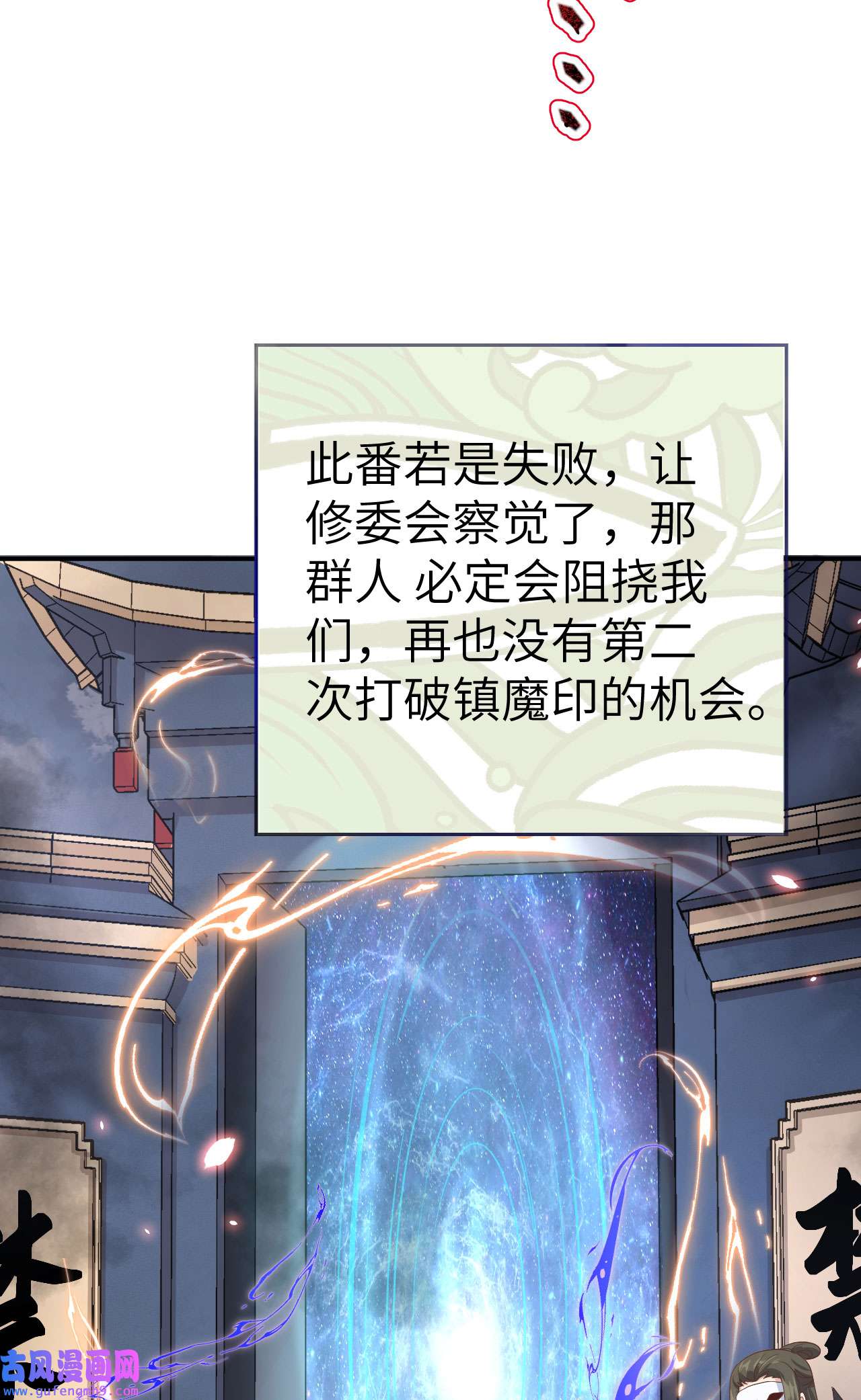 修真奶爸惹不起085 沉 如 枷 锁