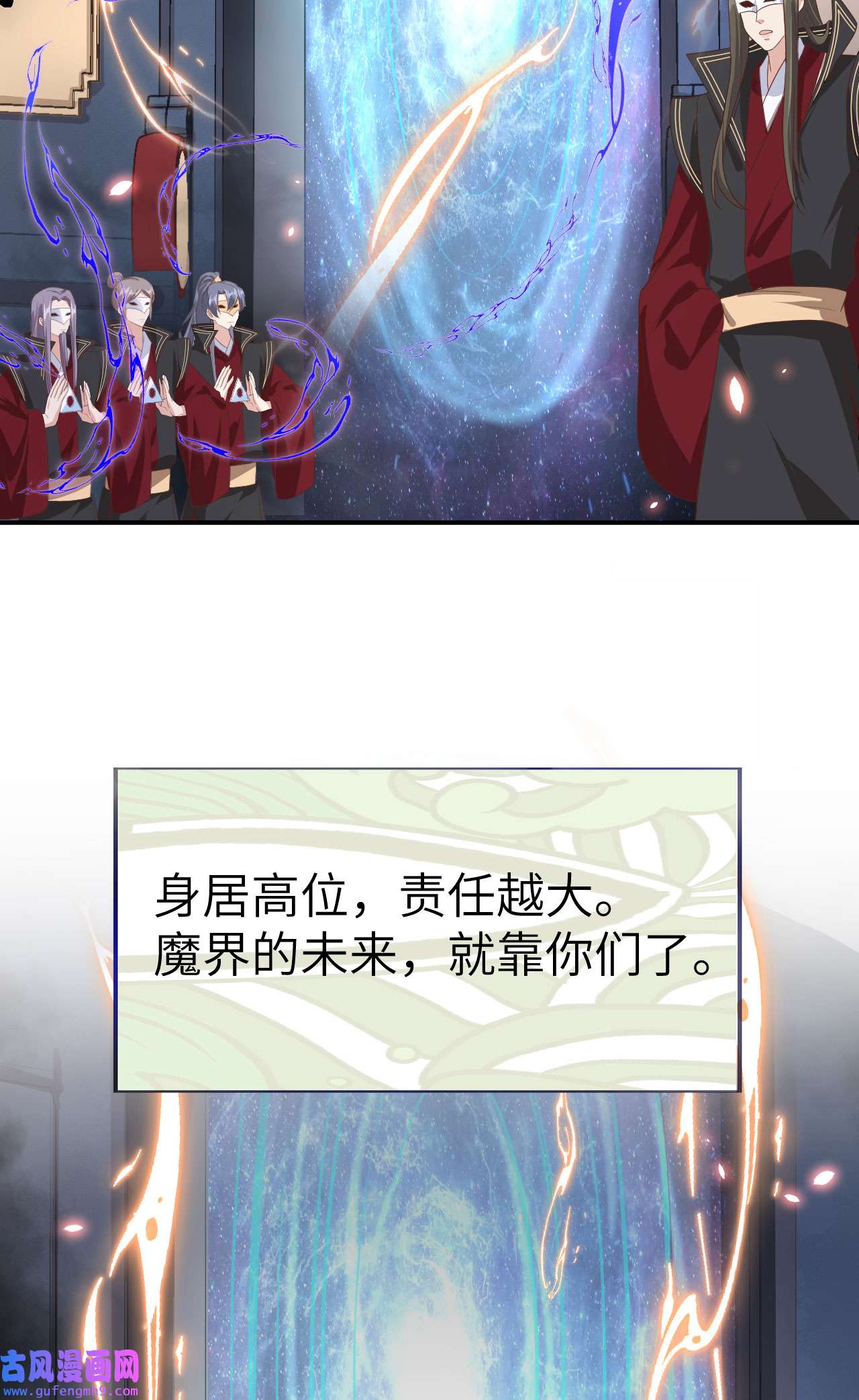修真奶爸惹不起085 沉 如 枷 锁