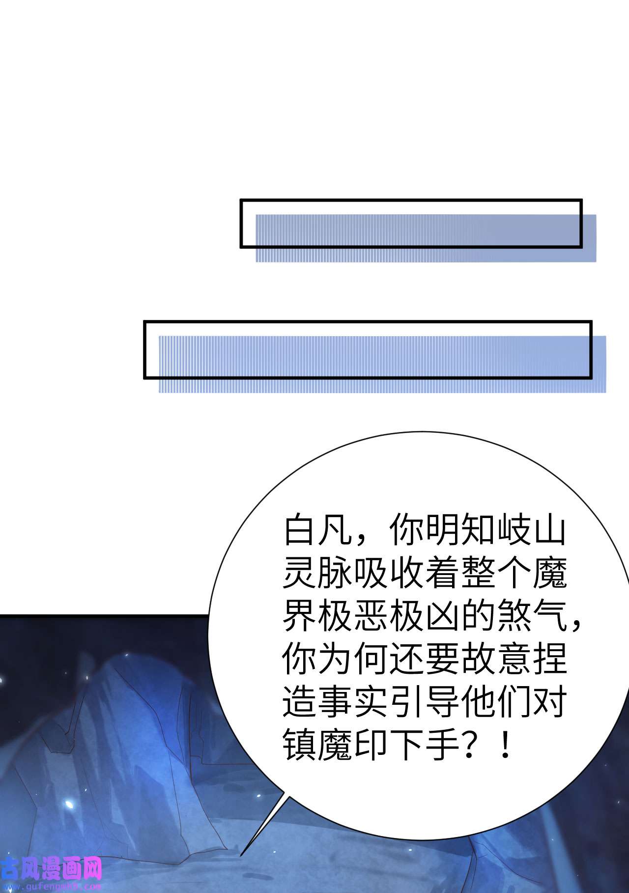 修真奶爸惹不起085 沉 如 枷 锁