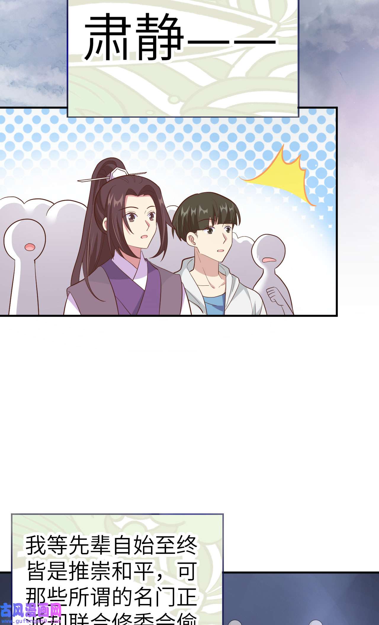 修真奶爸惹不起085 沉 如 枷 锁