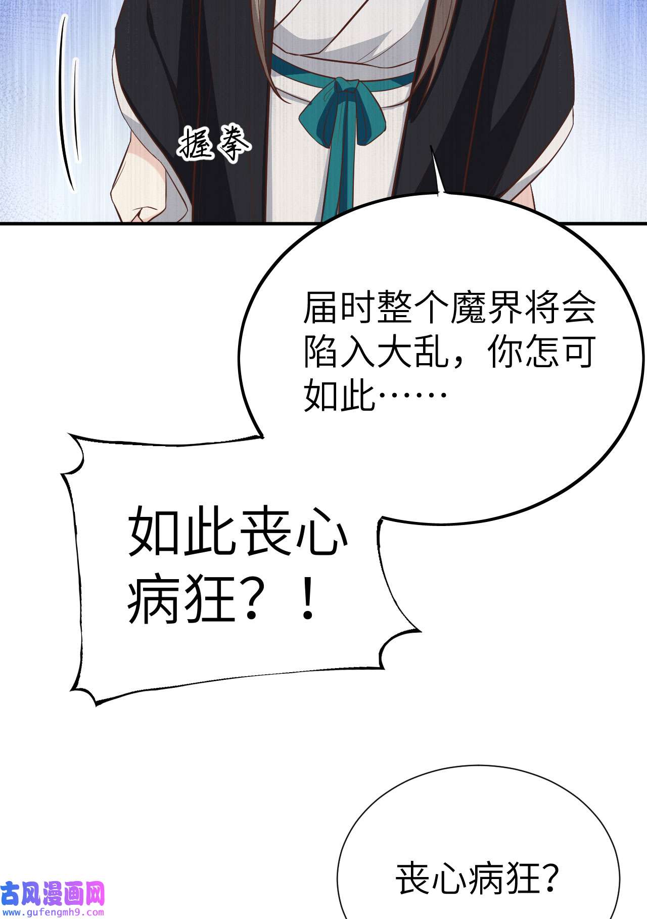 修真奶爸惹不起085 沉 如 枷 锁