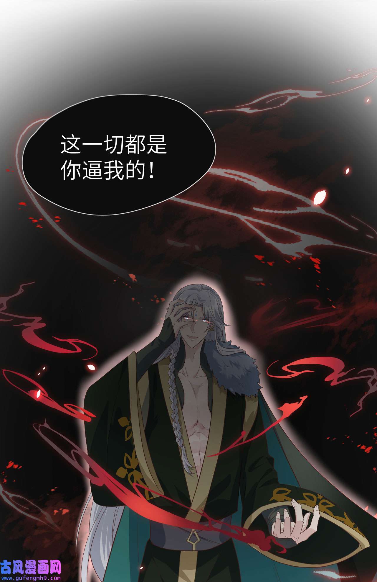 修真奶爸惹不起085 沉 如 枷 锁