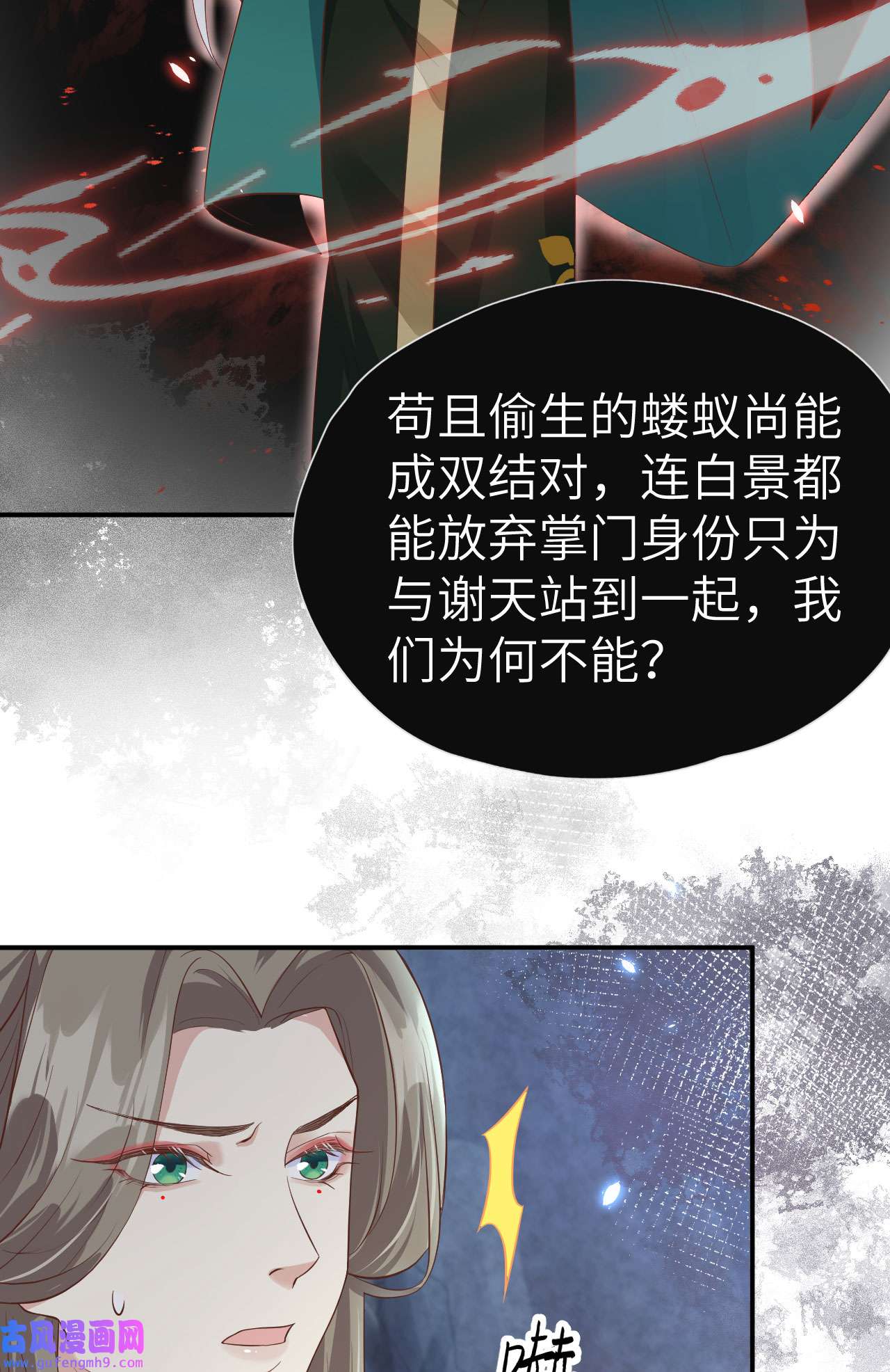 修真奶爸惹不起085 沉 如 枷 锁