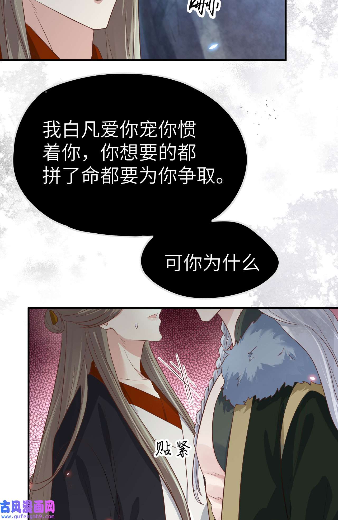 修真奶爸惹不起085 沉 如 枷 锁