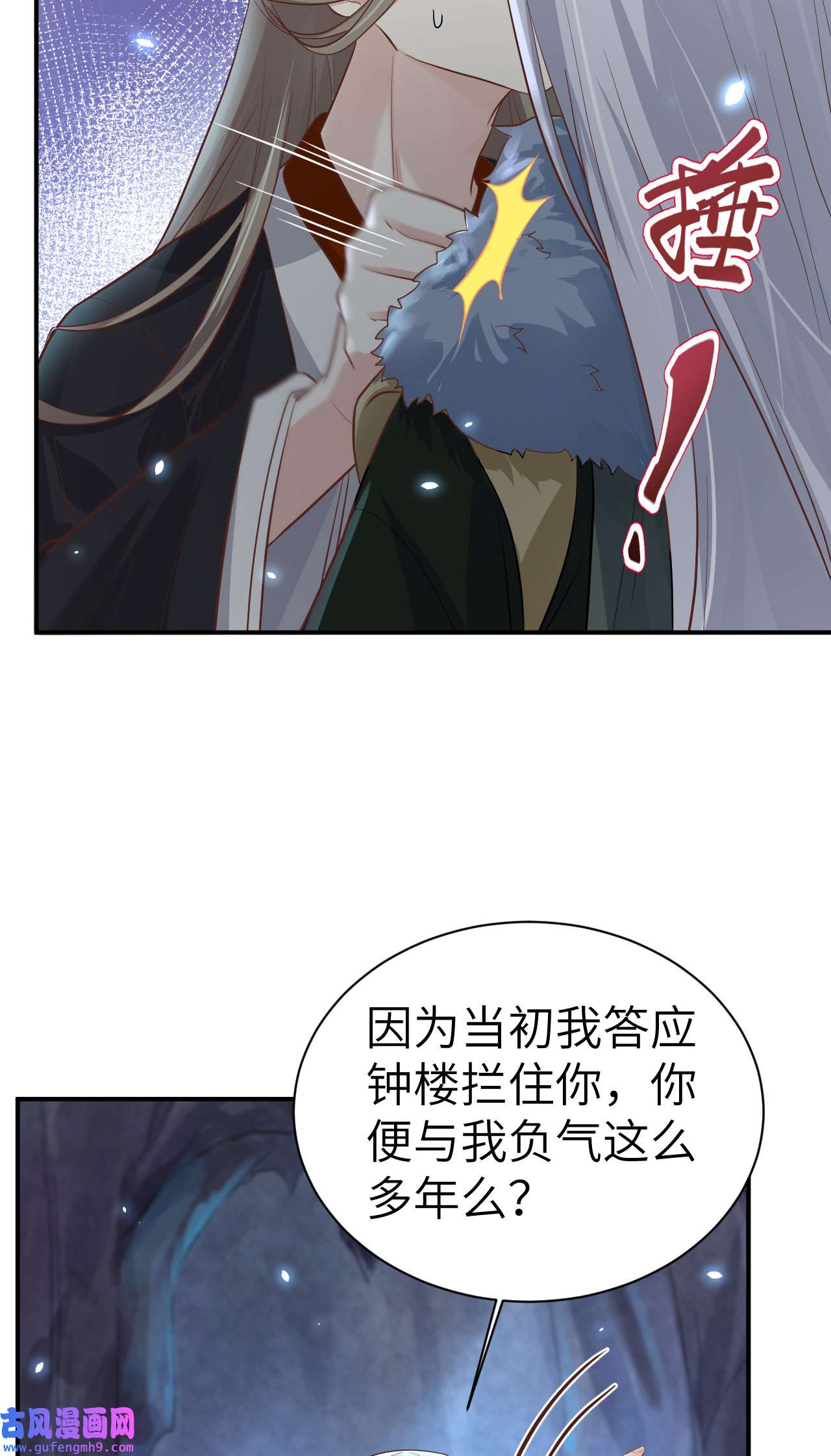 修真奶爸惹不起085 沉 如 枷 锁