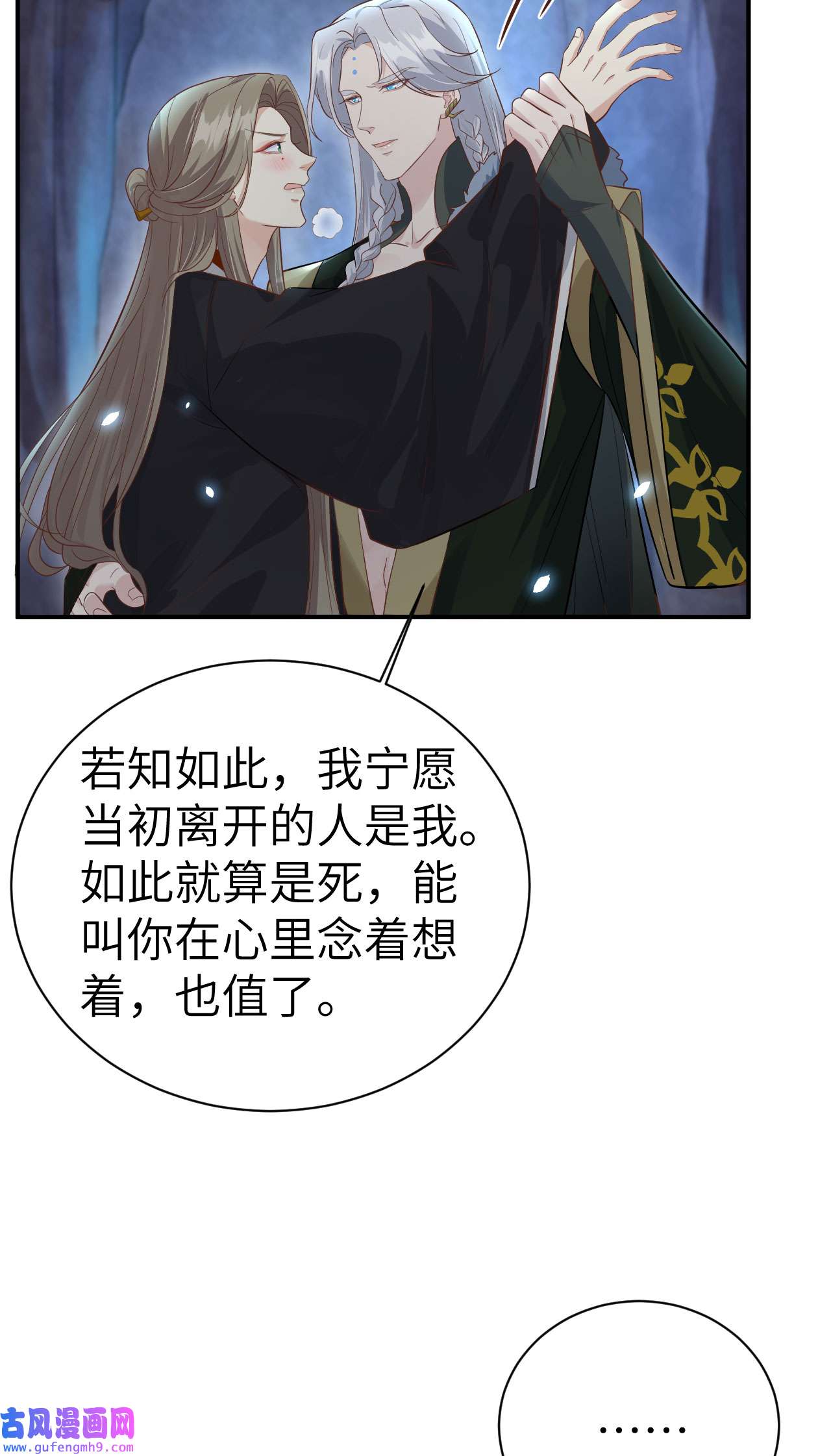 修真奶爸惹不起085 沉 如 枷 锁