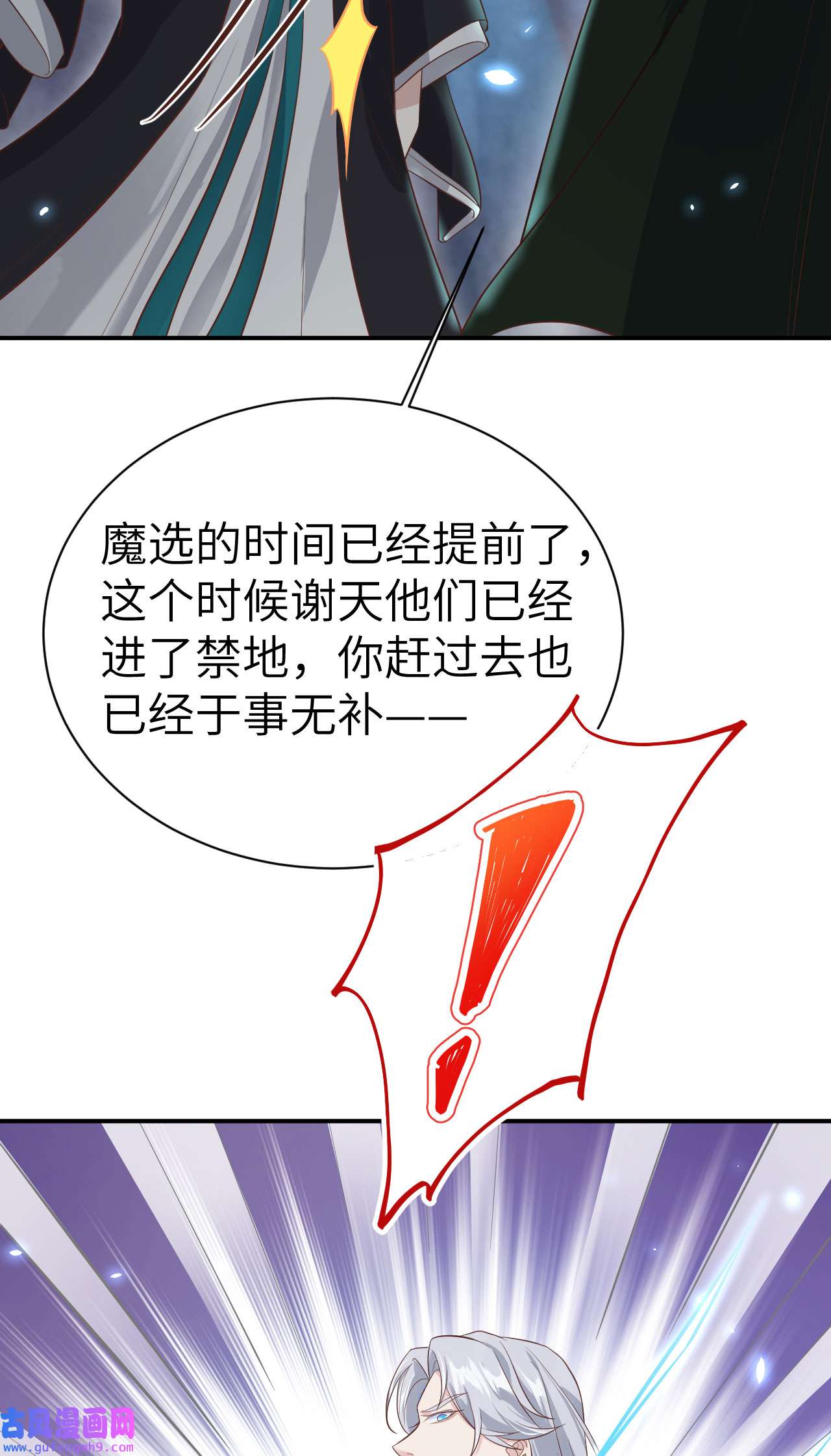 修真奶爸惹不起085 沉 如 枷 锁