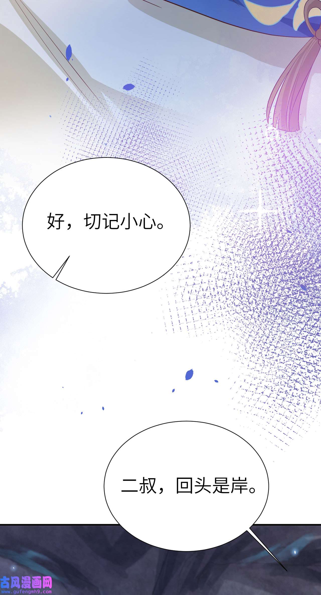 修真奶爸惹不起085 沉 如 枷 锁