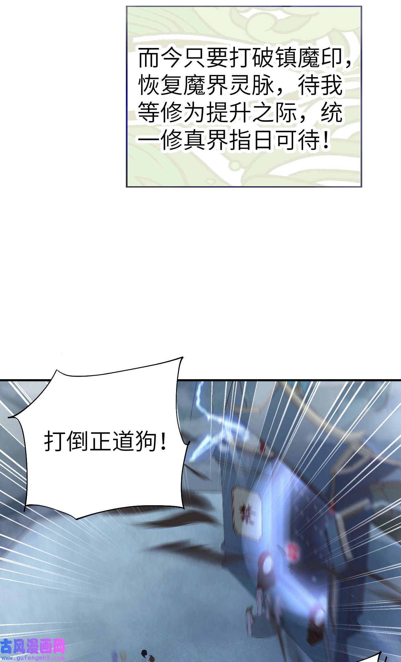 修真奶爸惹不起085 沉 如 枷 锁