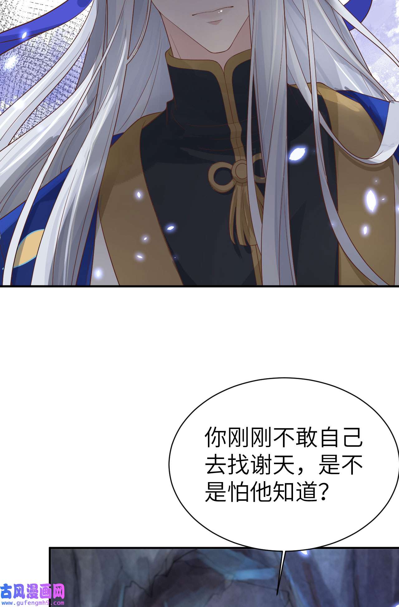 修真奶爸惹不起085 沉 如 枷 锁