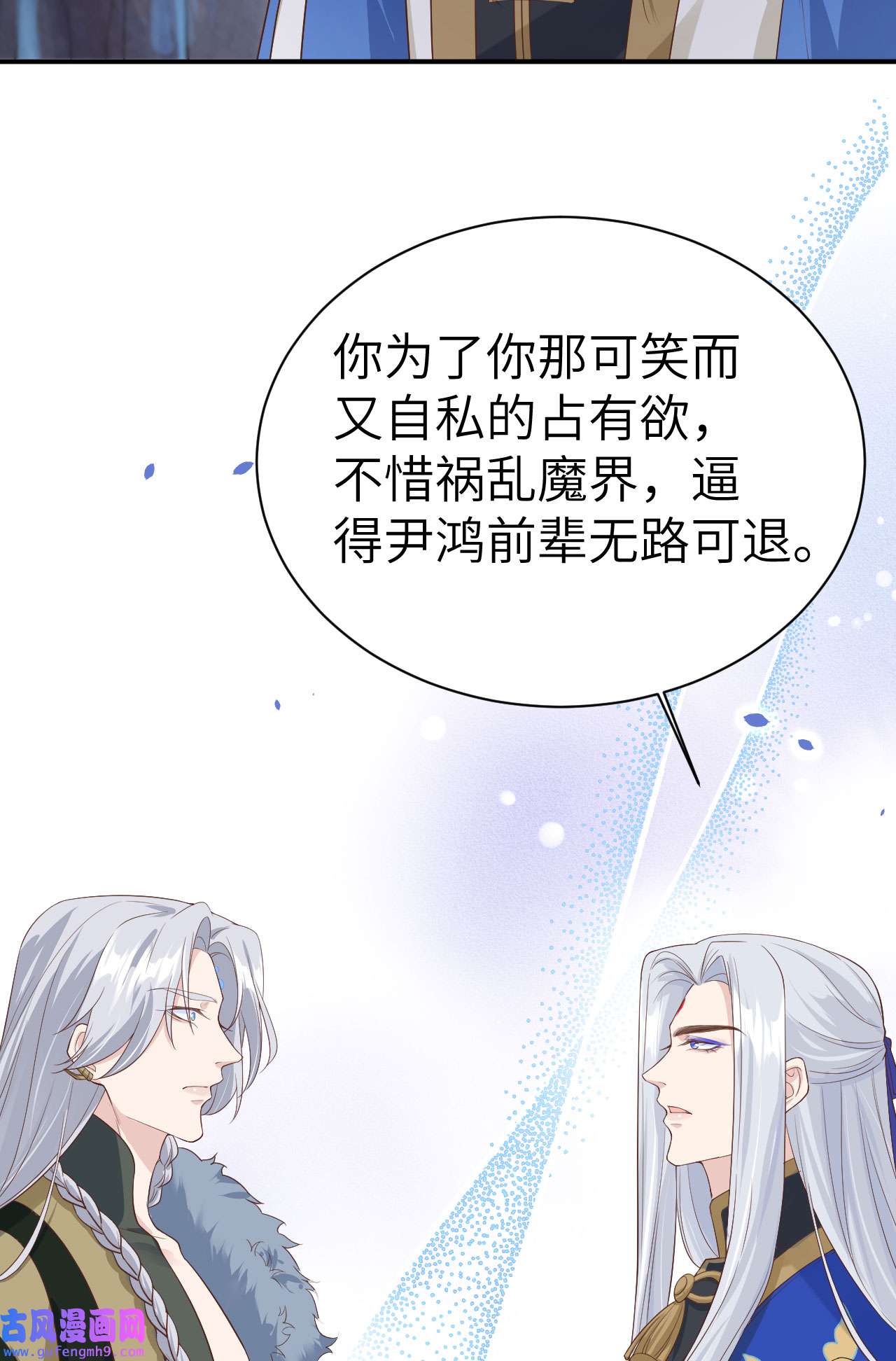 修真奶爸惹不起085 沉 如 枷 锁