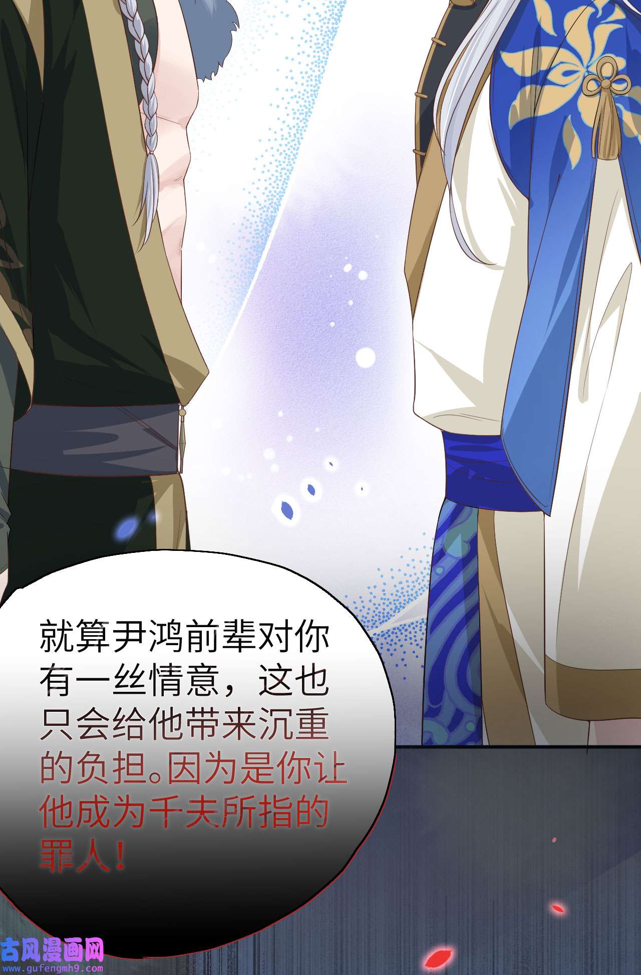 修真奶爸惹不起085 沉 如 枷 锁