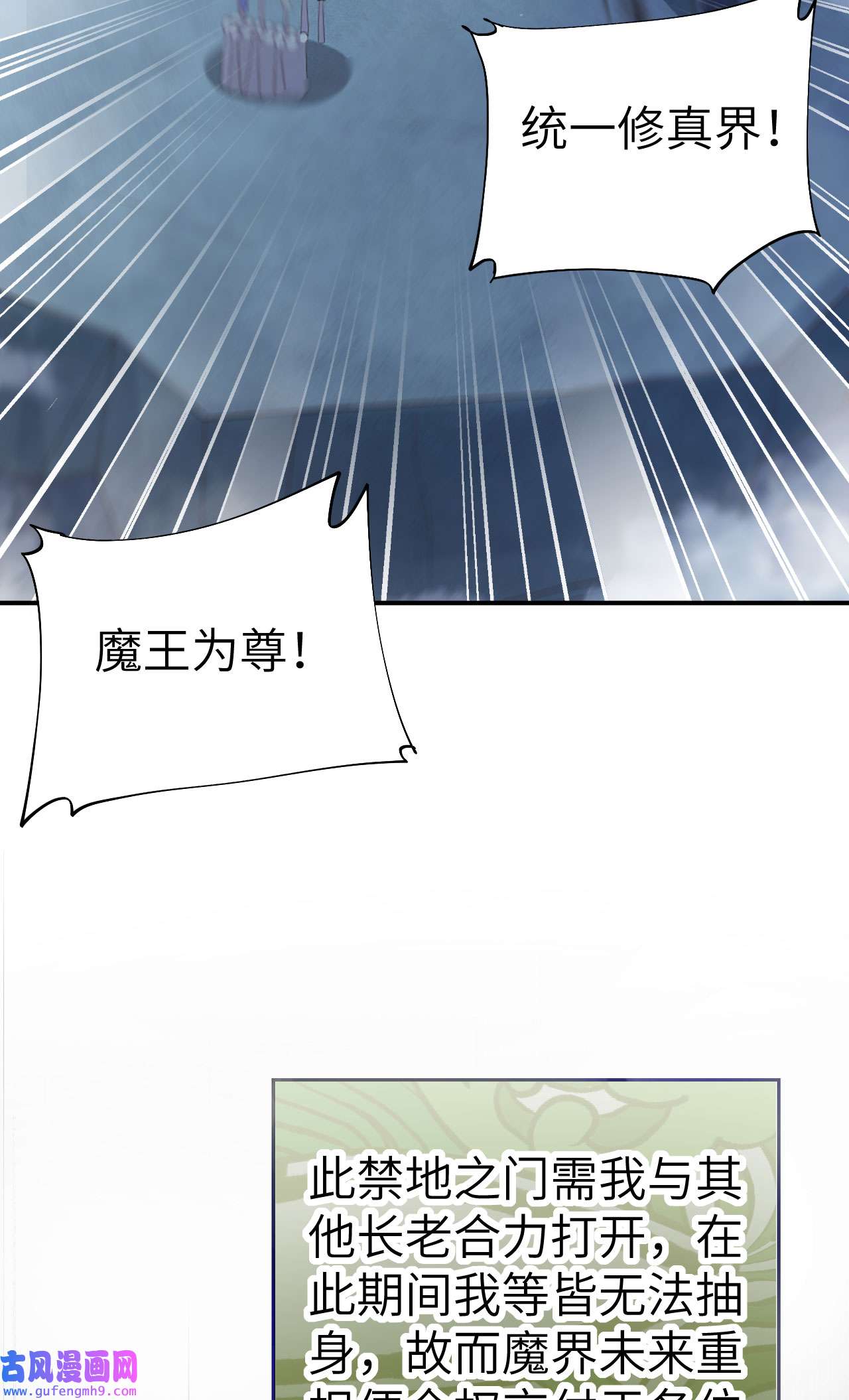 修真奶爸惹不起085 沉 如 枷 锁