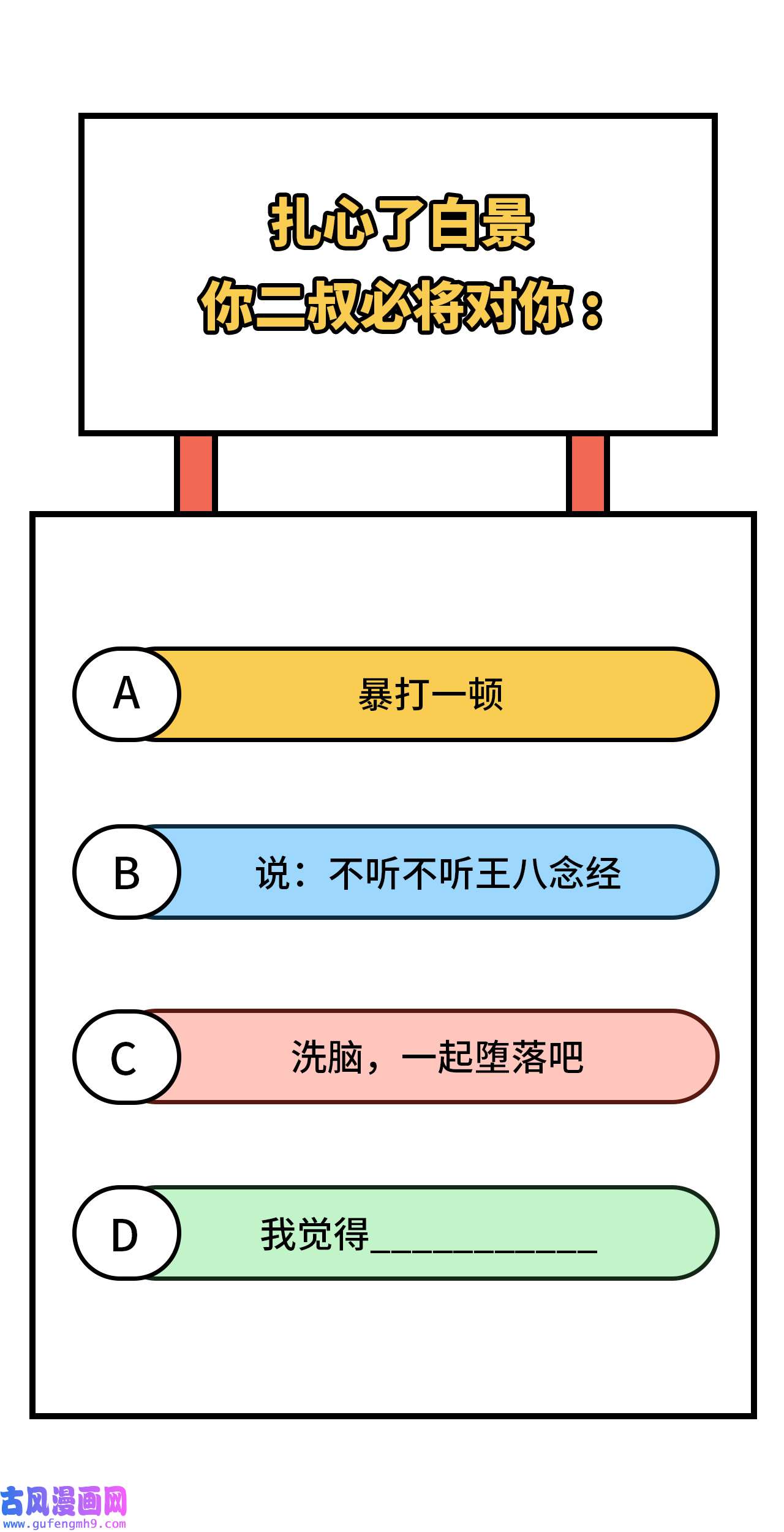 修真奶爸惹不起085 沉 如 枷 锁