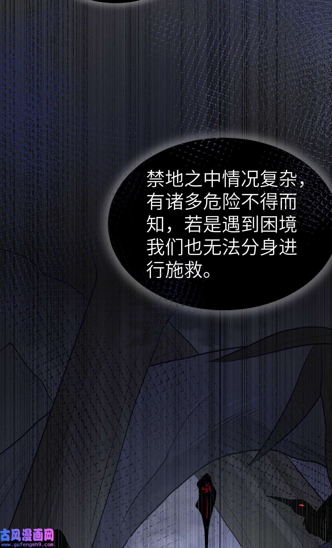 修真奶爸惹不起085 沉 如 枷 锁